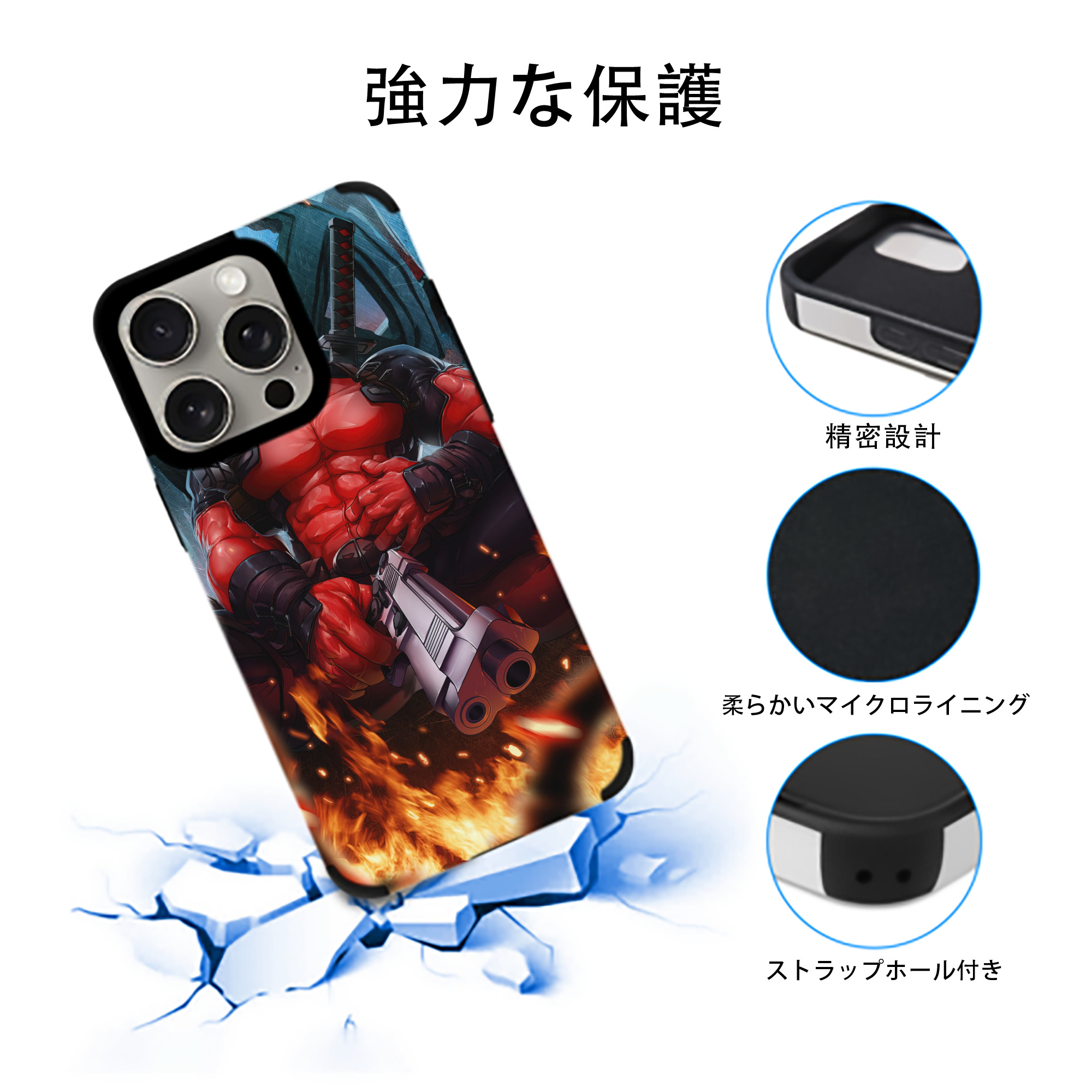Deadpool デッドプール 【iPhone15ProMax対応】 PUレザー スマホケース 耐衝撃＆黄変防止