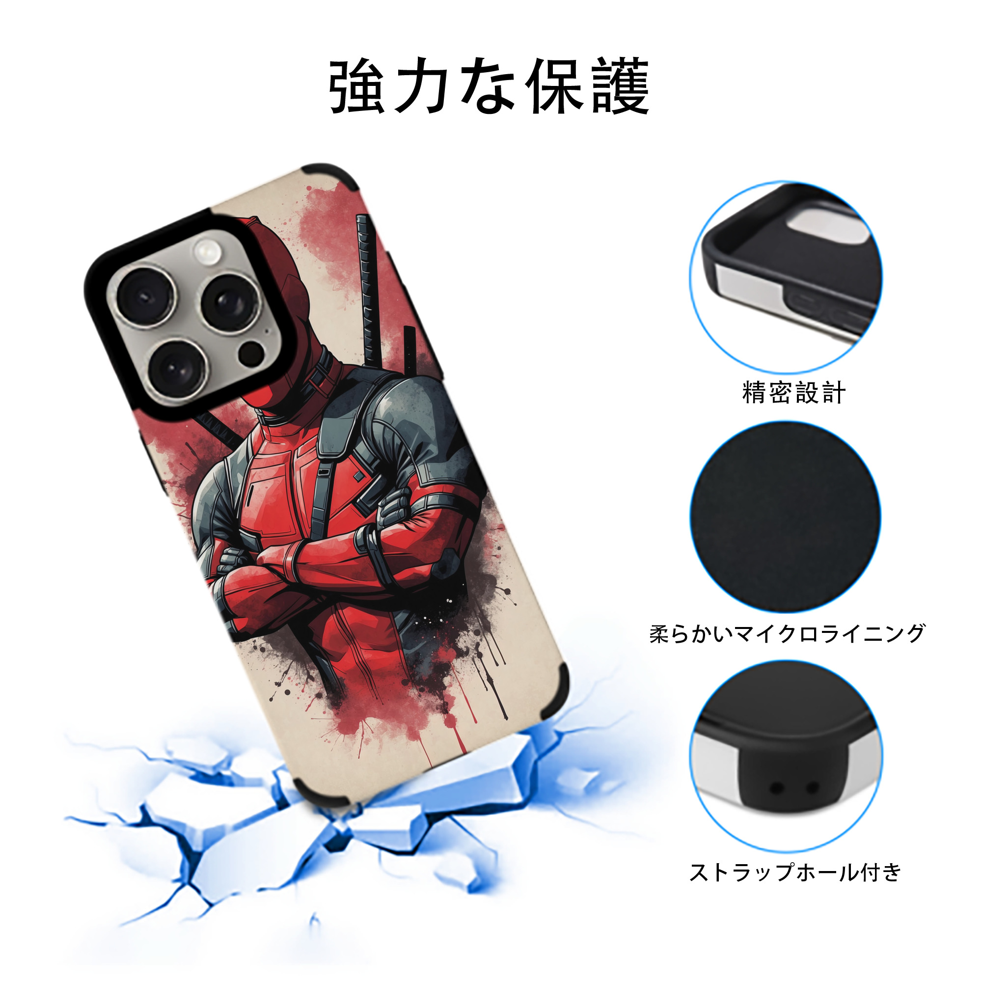 Deadpool デッドプール 【iPhone15ProMax対応】 PUレザー スマホケース 耐衝撃＆黄変防止