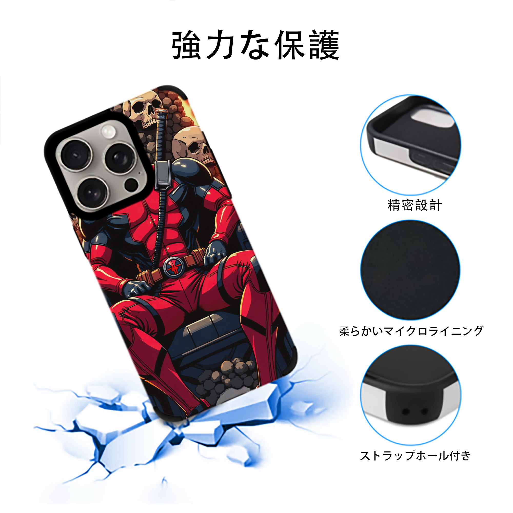 Deadpool デッドプール 【iPhone15ProMax対応】 PUレザー スマホケース 耐衝撃＆黄変防止