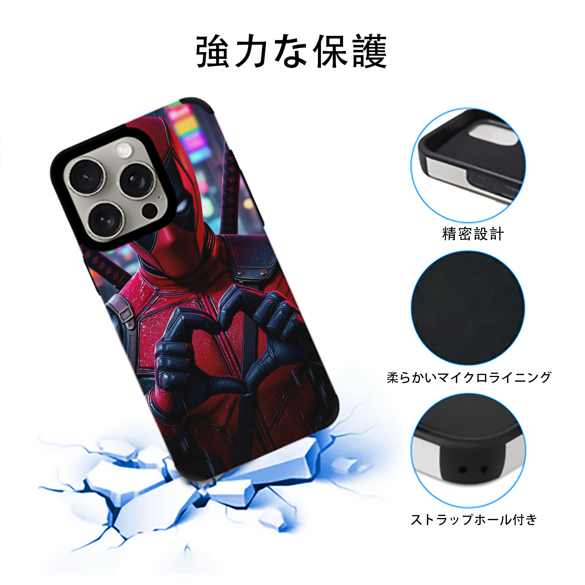Deadpool デッドプール 【iPhone15ProMax対応】 PUレザー スマホケース 耐衝撃＆黄変防止