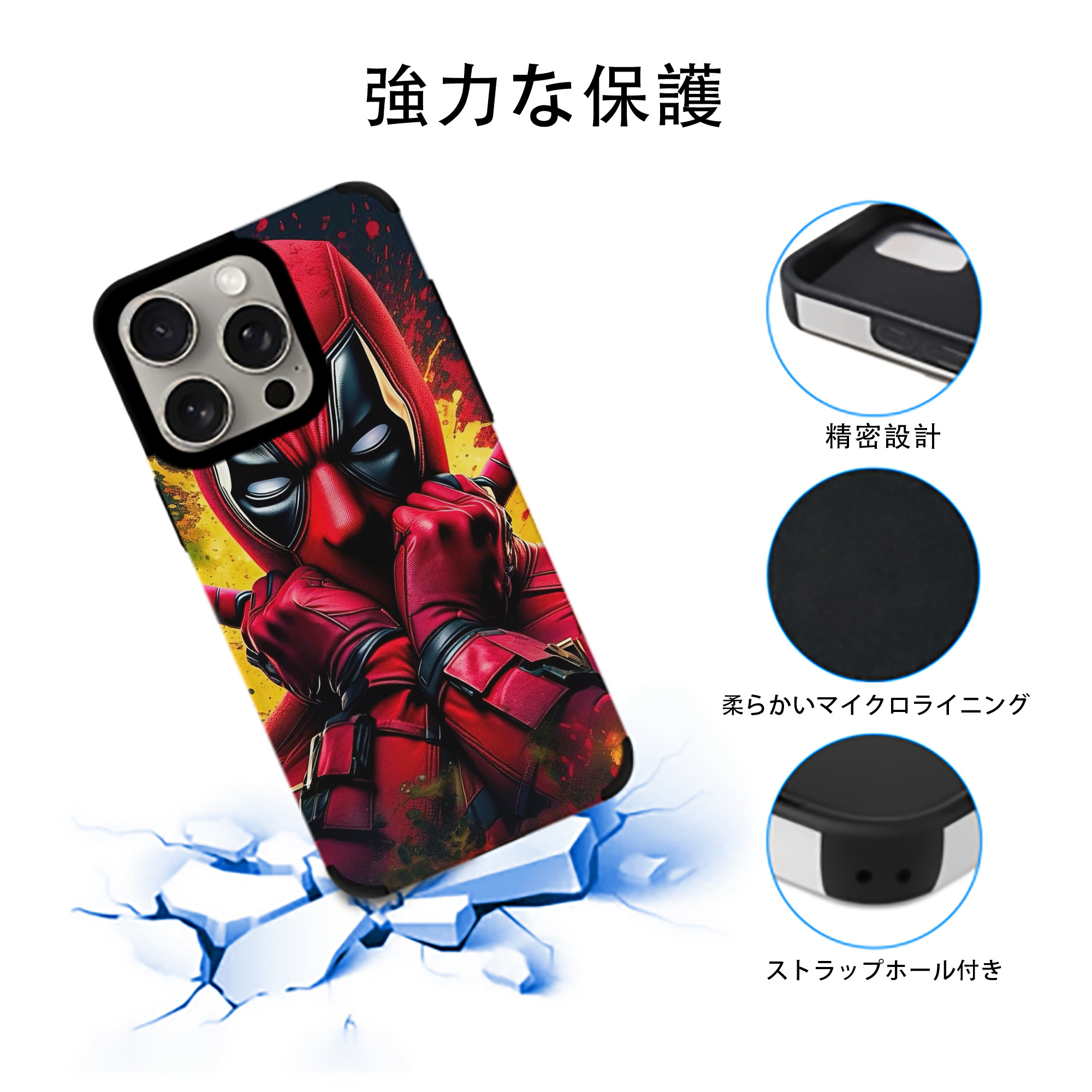 Deadpool デッドプール 【iPhone15ProMax対応】 PUレザー スマホケース 耐衝撃＆黄変防止