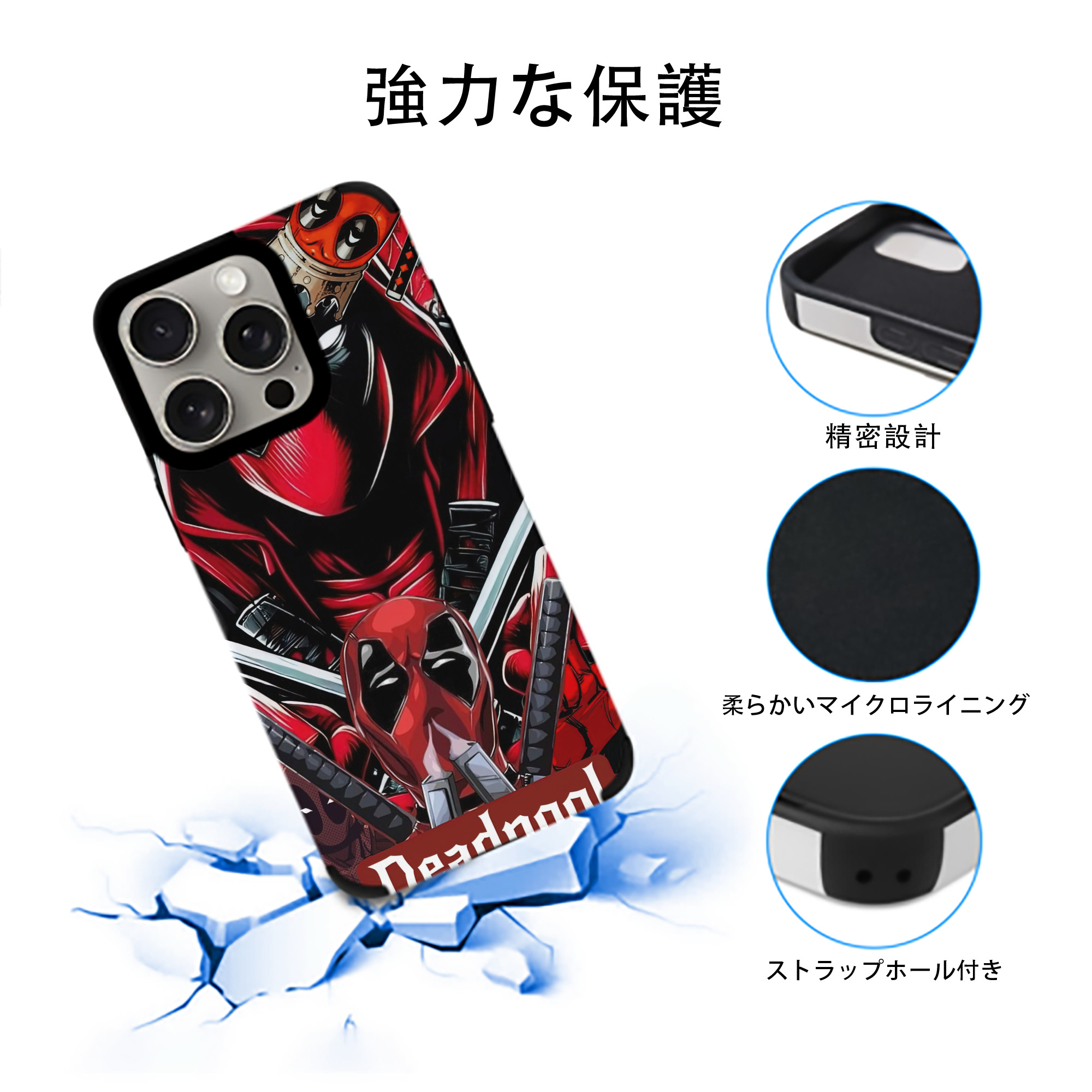 Deadpool デッドプール 【iPhone15ProMax対応】 PUレザー スマホケース 耐衝撃＆黄変防止