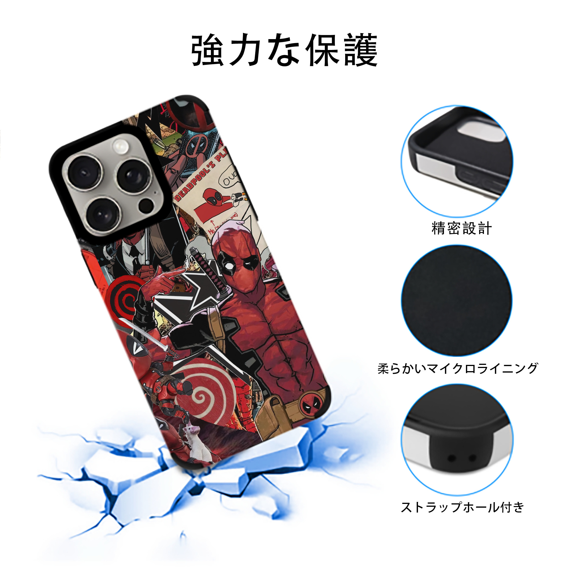Deadpool デッドプール 【iPhone15ProMax対応】 PUレザー スマホケース 耐衝撃＆黄変防止
