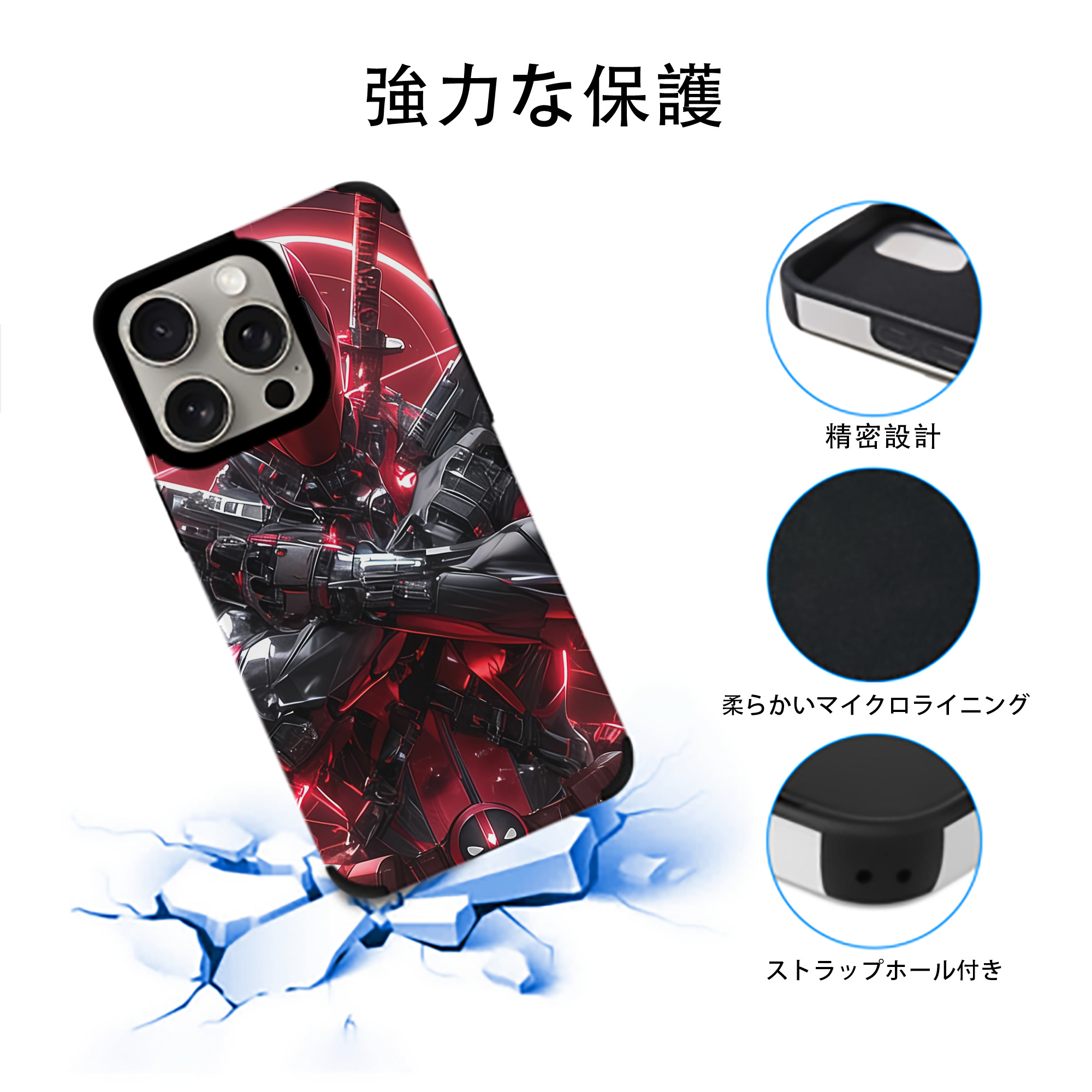 Deadpool デッドプール 【iPhone15ProMax対応】 PUレザー スマホケース 耐衝撃＆黄変防止