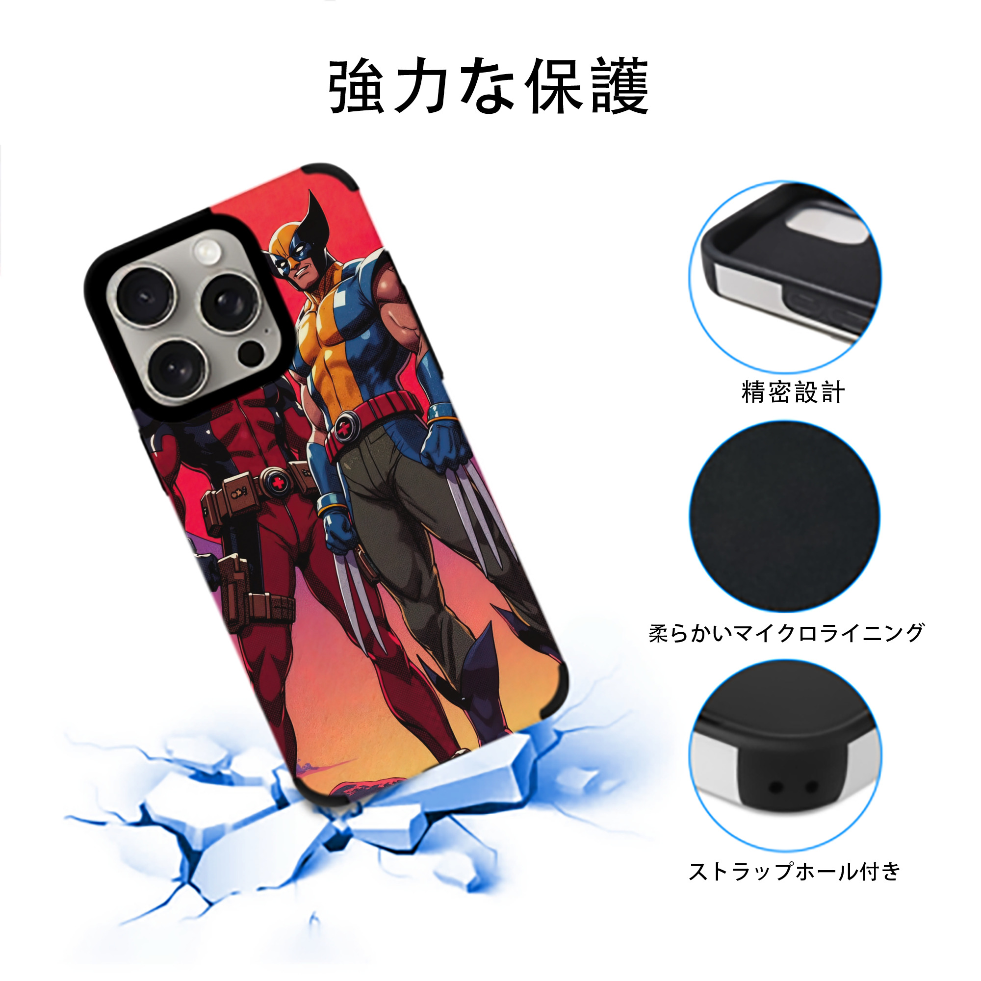 Deadpool デッドプール 【iPhone15ProMax対応】 PUレザー スマホケース 耐衝撃＆黄変防止
