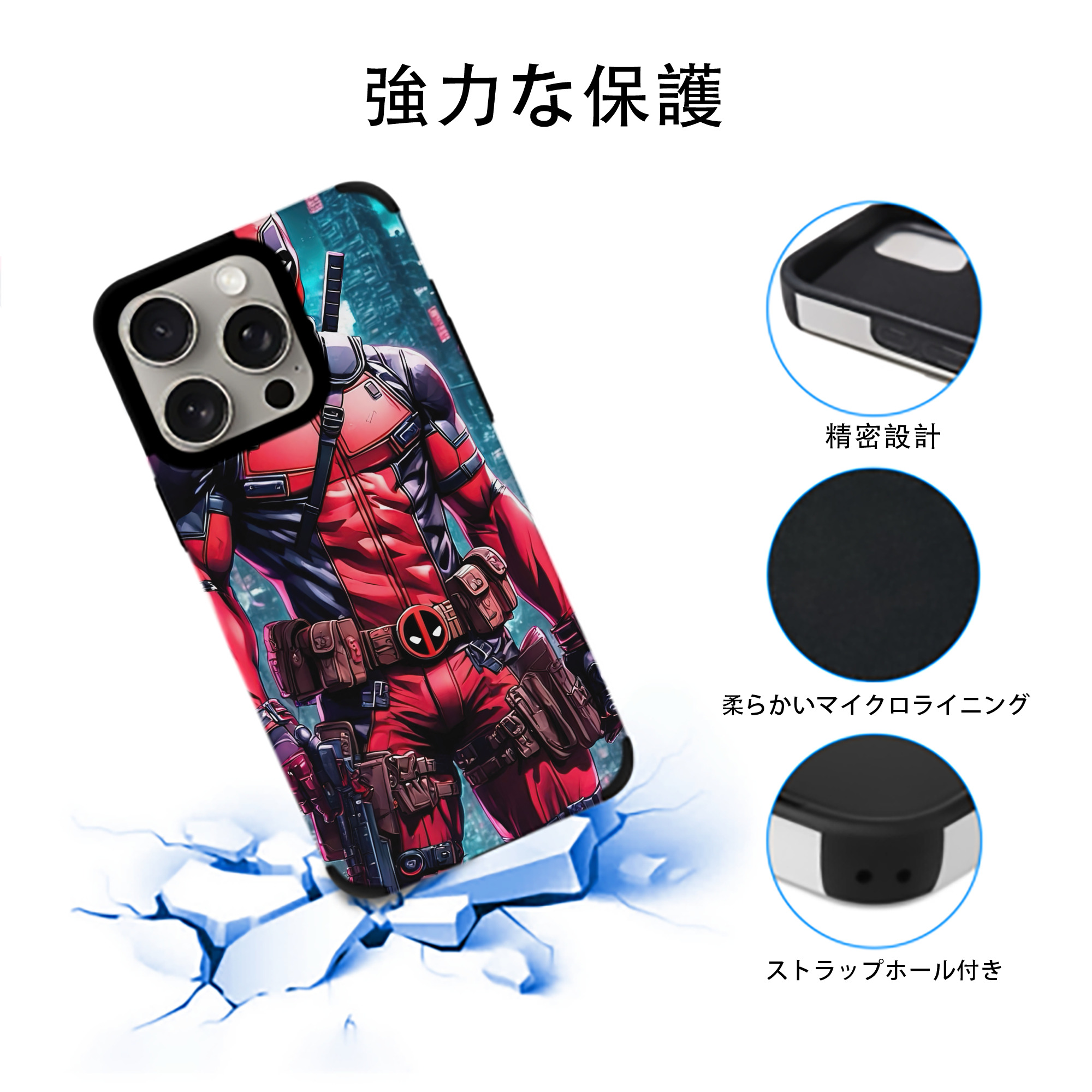 Deadpool デッドプール 【iPhone15ProMax対応】 PUレザー スマホケース 耐衝撃＆黄変防止