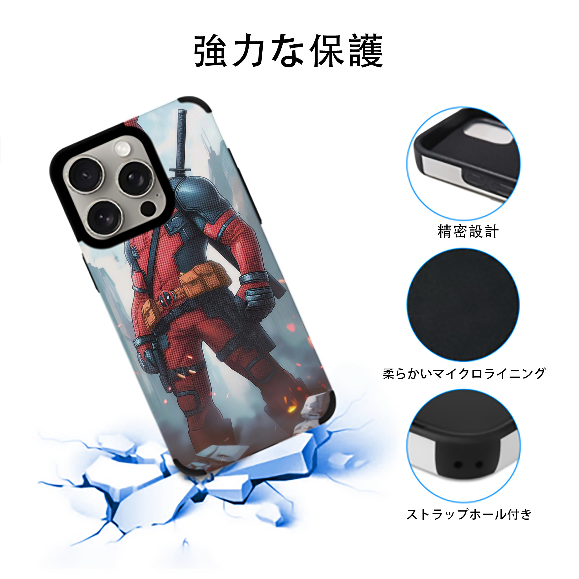 Deadpool デッドプール 【iPhone15ProMax対応】 PUレザー スマホケース 耐衝撃＆黄変防止