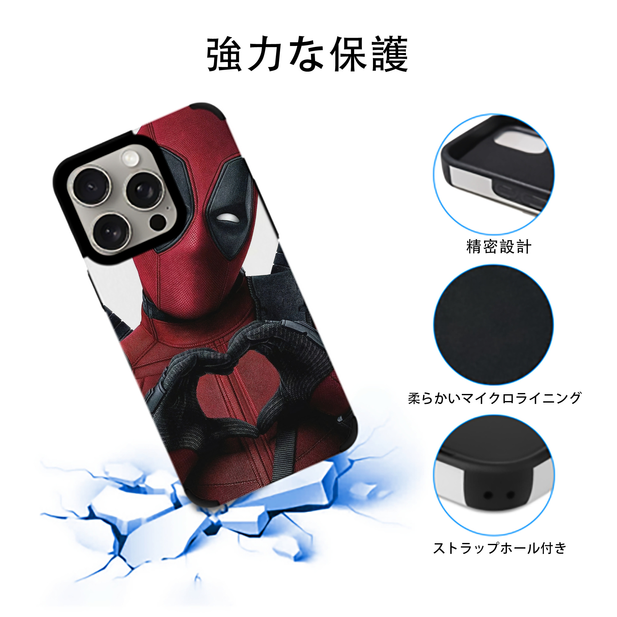 Deadpool デッドプール 【iPhone15ProMax対応】 PUレザー スマホケース 耐衝撃＆黄変防止