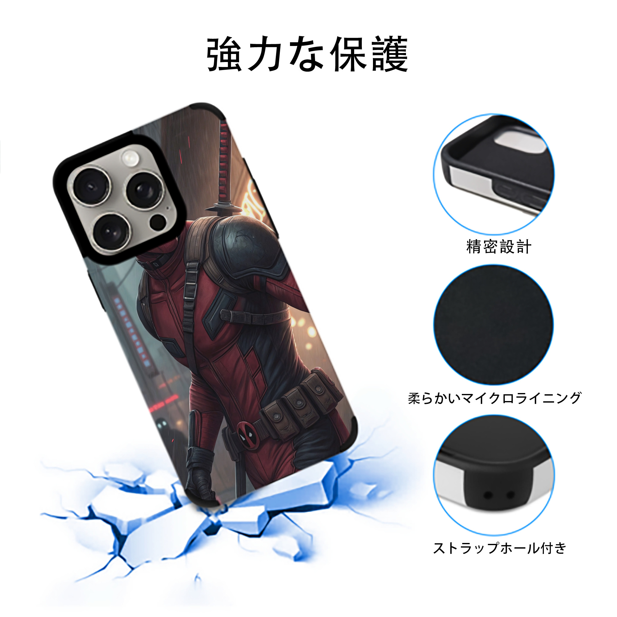 Deadpool デッドプール 【iPhone15ProMax対応】 PUレザー スマホケース 耐衝撃＆黄変防止