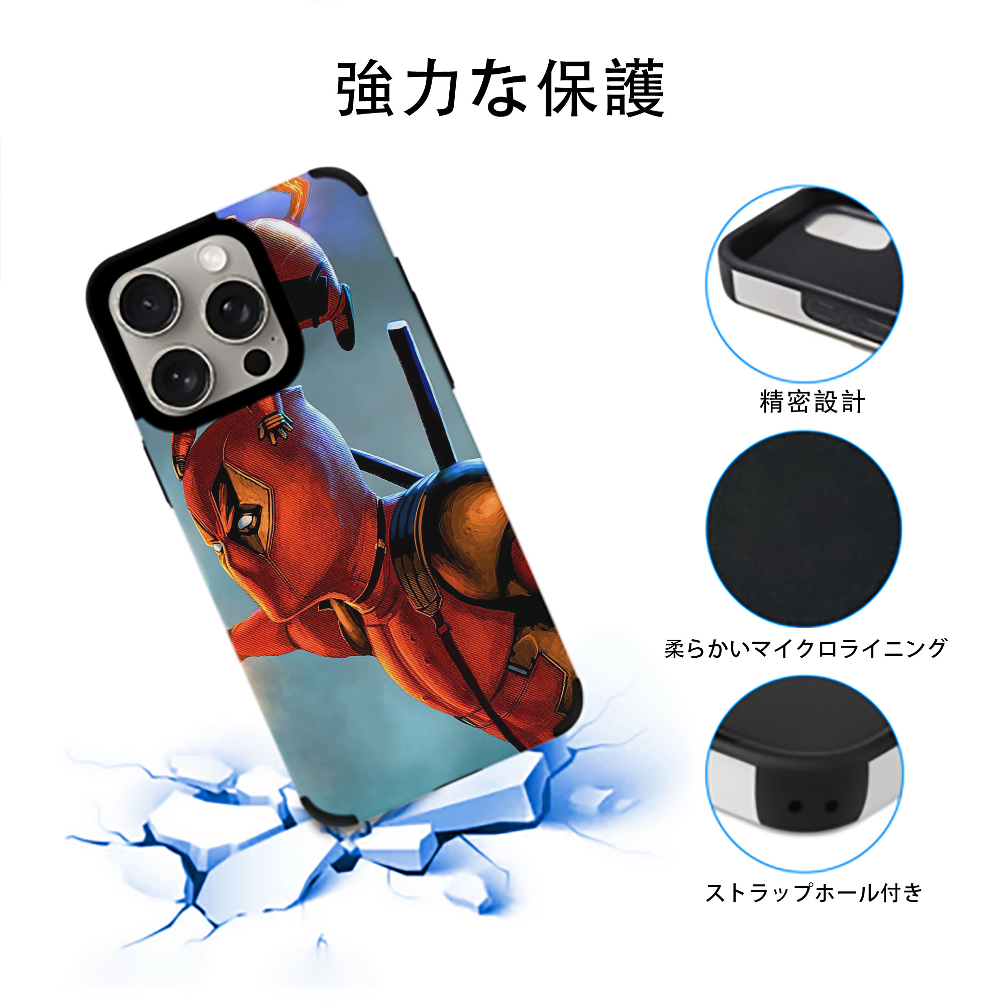 Deadpool デッドプール 【iPhone15ProMax対応】 PUレザー スマホケース 耐衝撃＆黄変防止