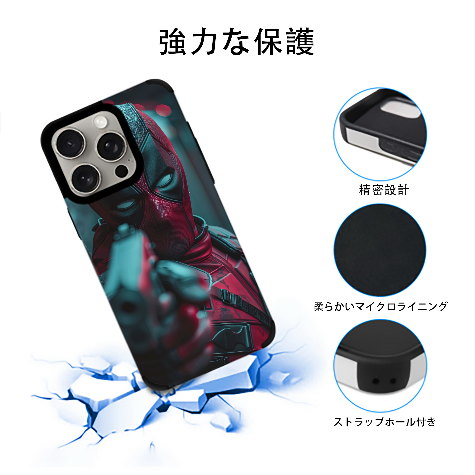 Deadpool デッドプール 【iPhone15ProMax対応】 PUレザー スマホケース 耐衝撃＆黄変防止