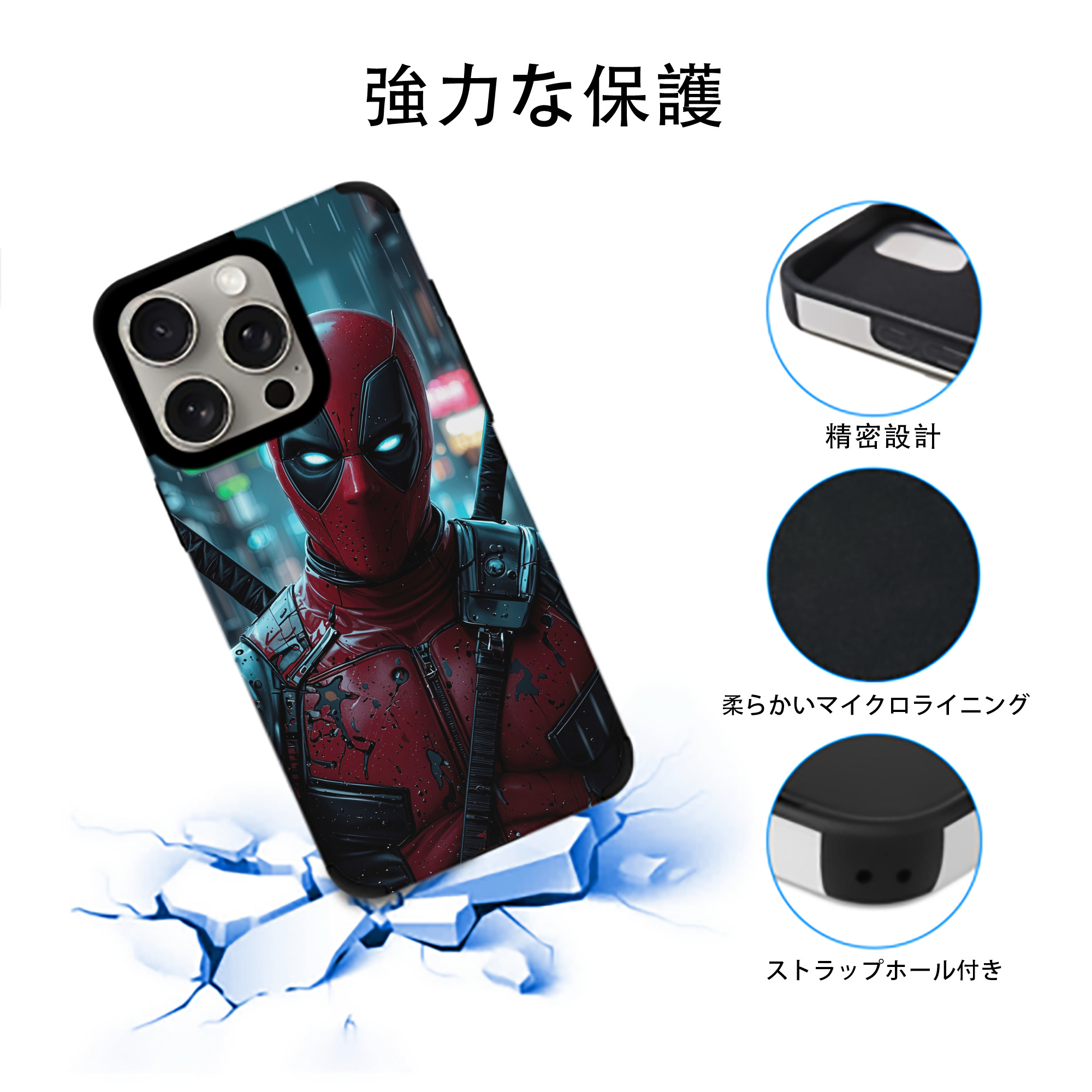 Deadpool デッドプール 【iPhone15ProMax対応】 PUレザー スマホケース 耐衝撃＆黄変防止