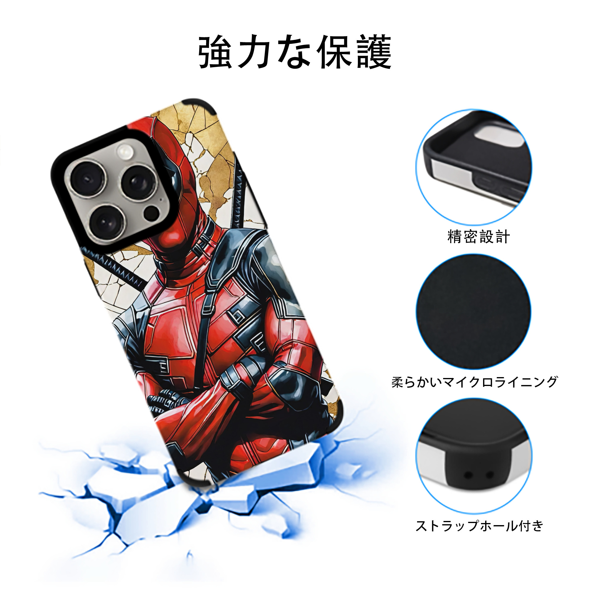 Deadpool デッドプール 【iPhone15ProMax対応】 PUレザー スマホケース 耐衝撃＆黄変防止