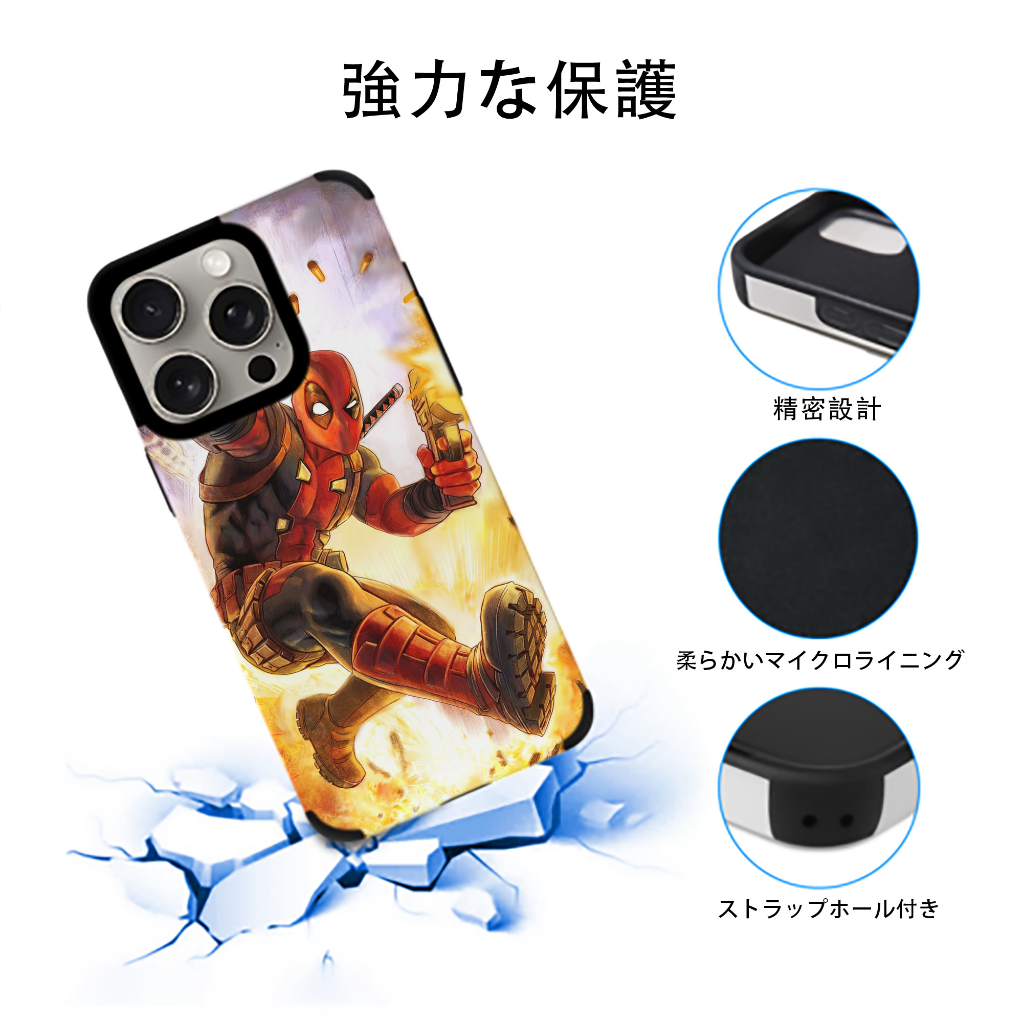 Deadpool デッドプール 【iPhone15ProMax対応】 PUレザー スマホケース 耐衝撃＆黄変防止