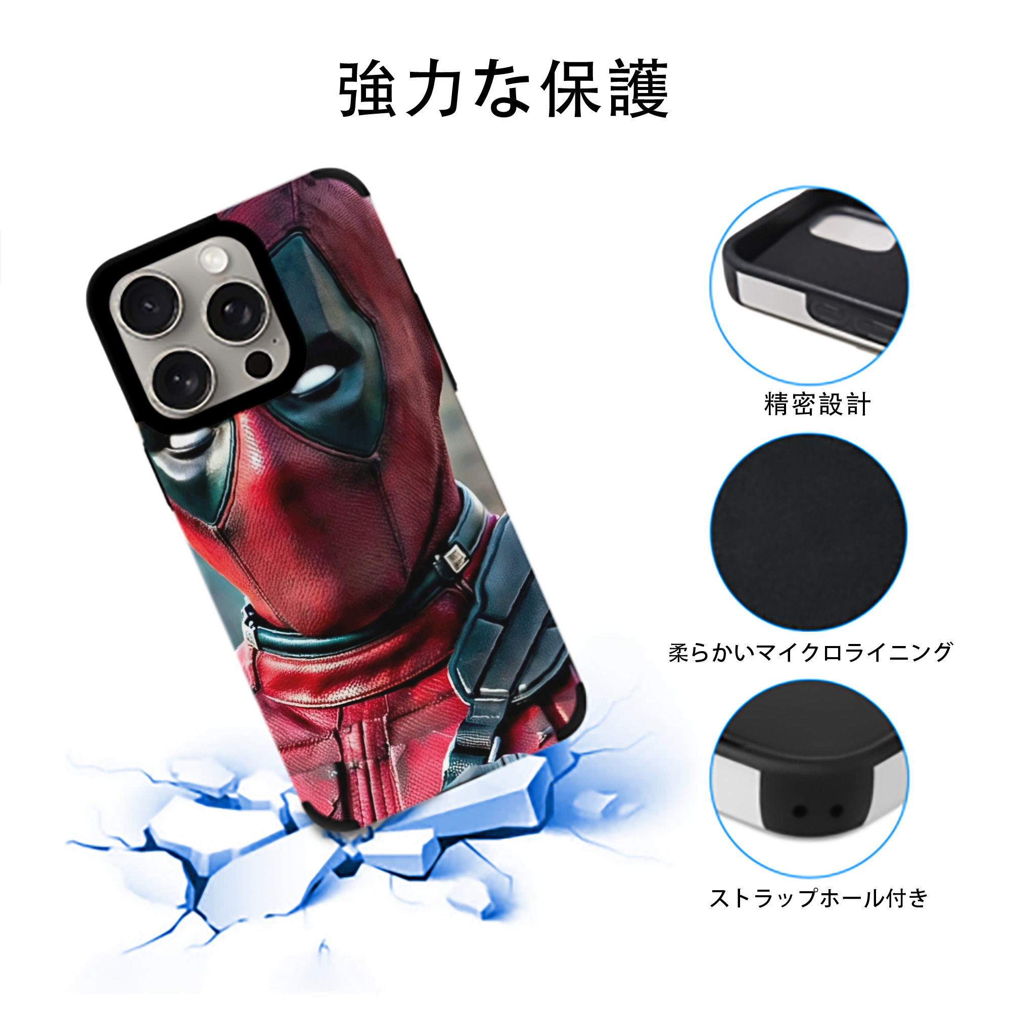 Deadpool デッドプール 【iPhone15ProMax対応】 PUレザー スマホケース 耐衝撃＆黄変防止
