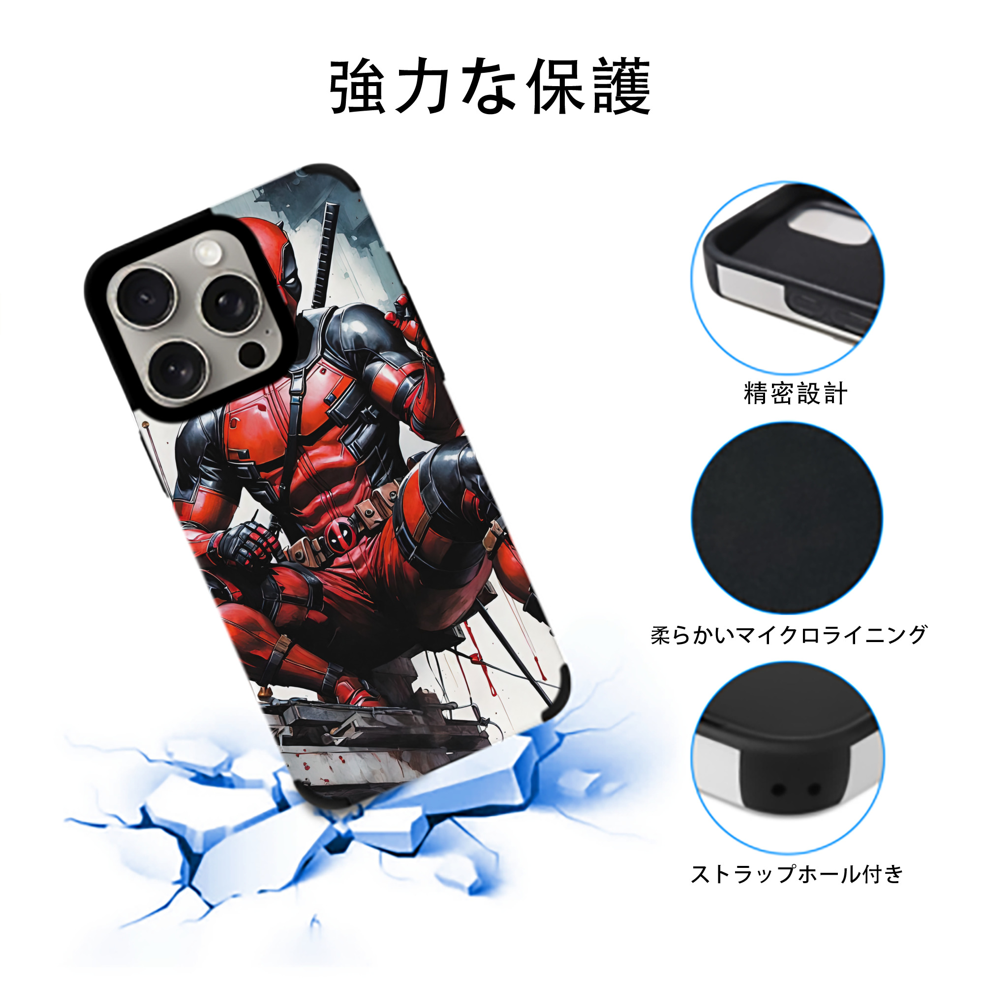 Deadpool デッドプール 【iPhone15ProMax対応】 PUレザー スマホケース 耐衝撃＆黄変防止