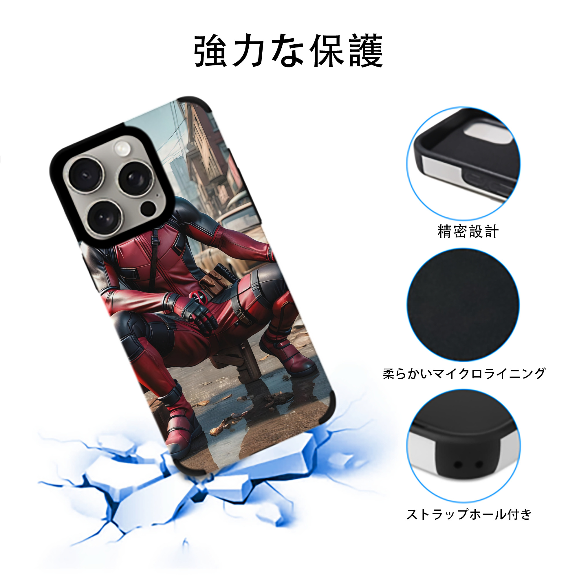 Deadpool デッドプール 【iPhone15ProMax対応】 PUレザー スマホケース 耐衝撃＆黄変防止