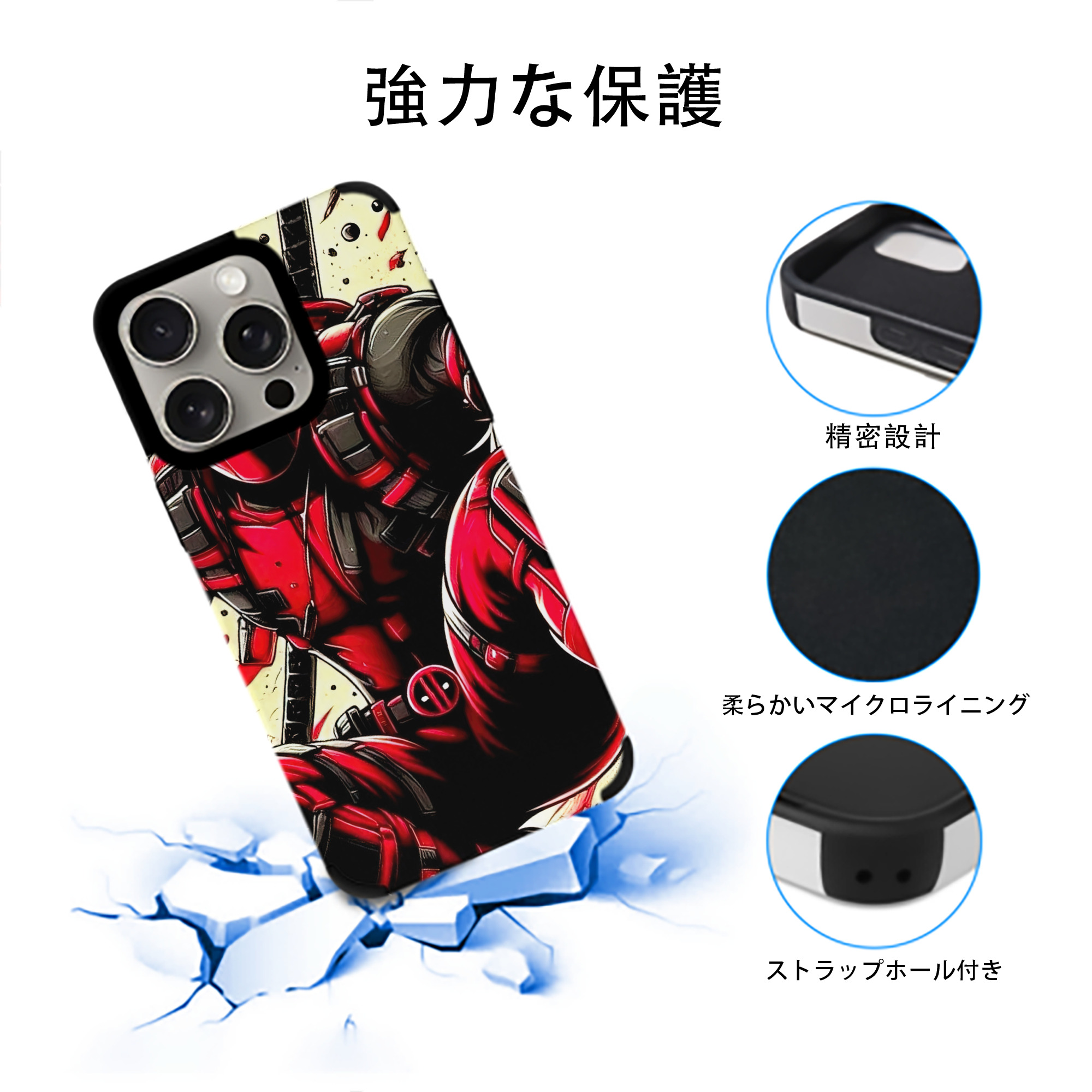 Deadpool デッドプール 【iPhone15ProMax対応】 PUレザー スマホケース 耐衝撃＆黄変防止