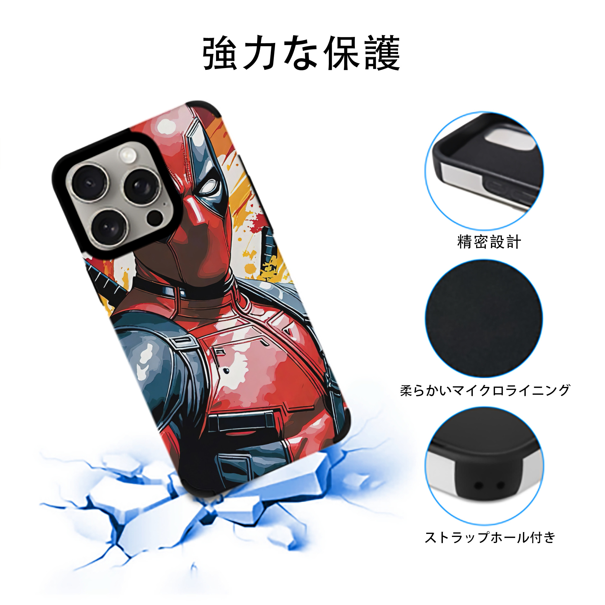 Deadpool デッドプール 【iPhone15ProMax対応】 PUレザー スマホケース 耐衝撃＆黄変防止
