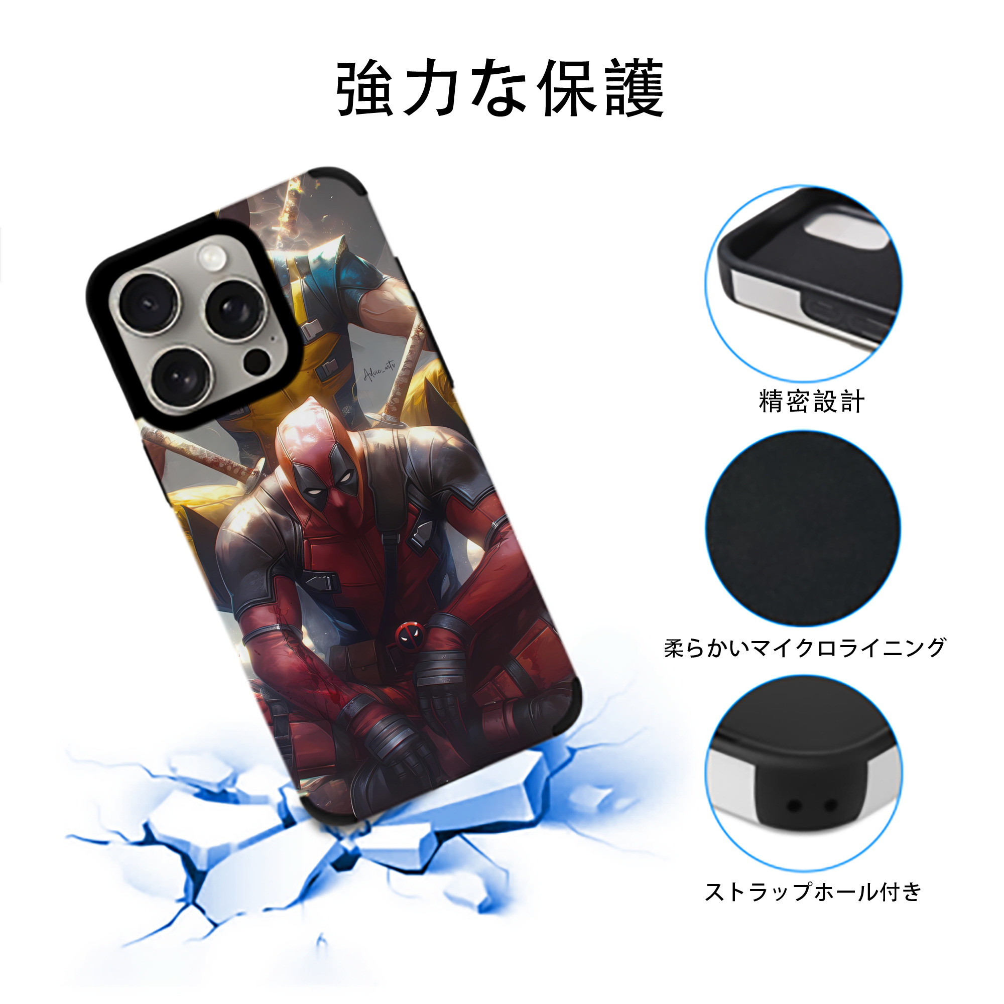 Deadpool デッドプール 【iPhone15ProMax対応】 PUレザー スマホケース 耐衝撃＆黄変防止