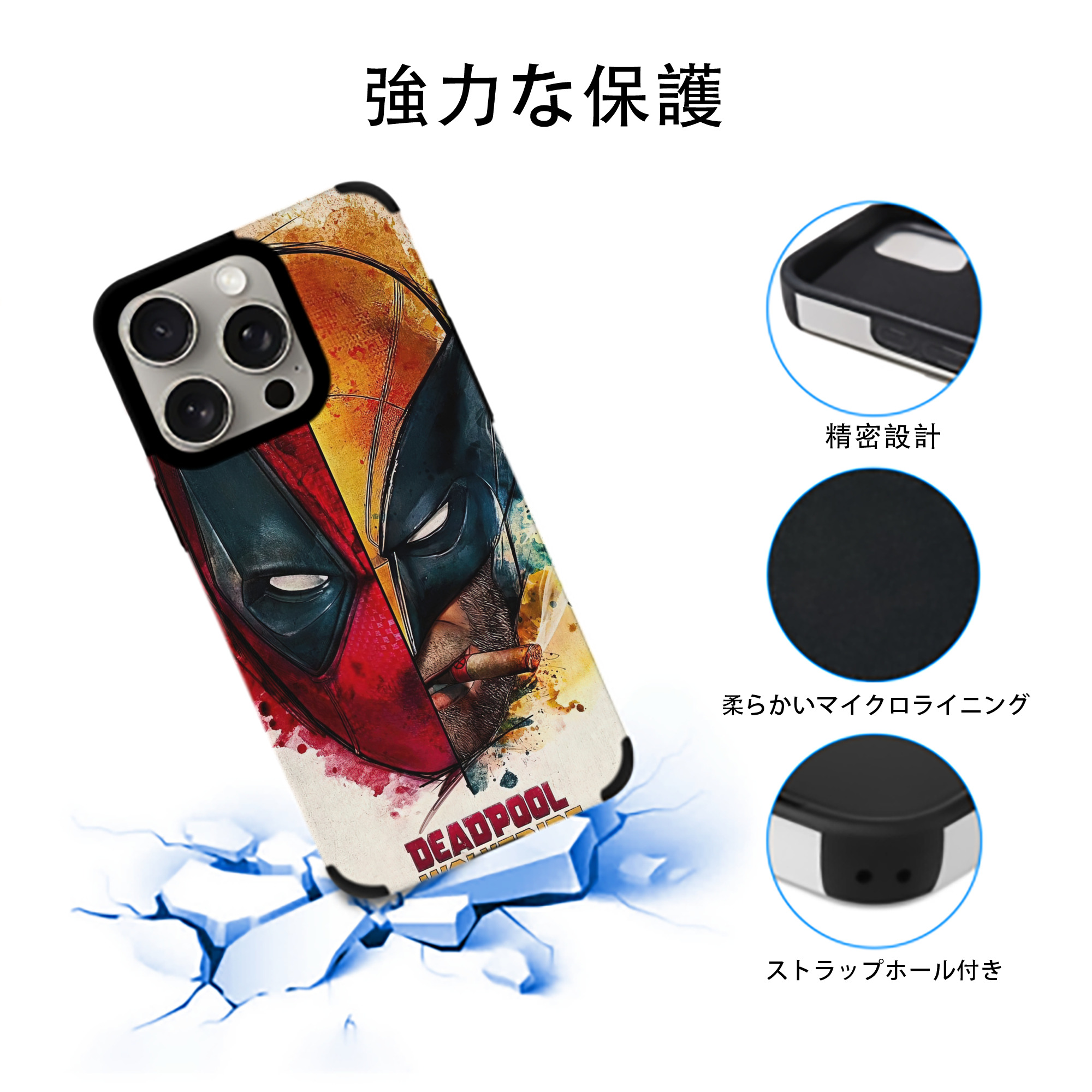 Deadpool デッドプール 【iPhone15ProMax対応】 PUレザー スマホケース 耐衝撃＆黄変防止