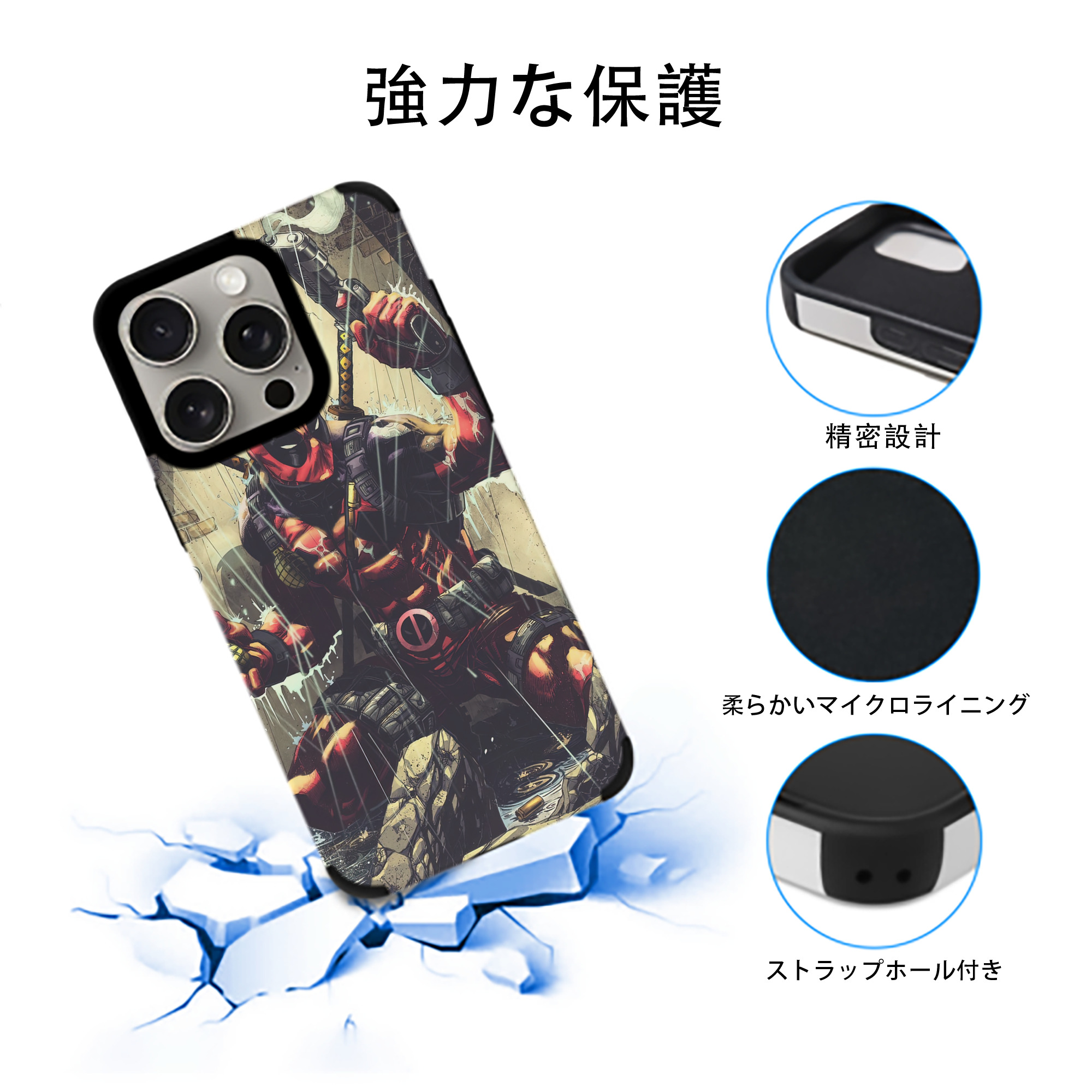 Deadpool デッドプール 【iPhone15ProMax対応】 PUレザー スマホケース 耐衝撃＆黄変防止