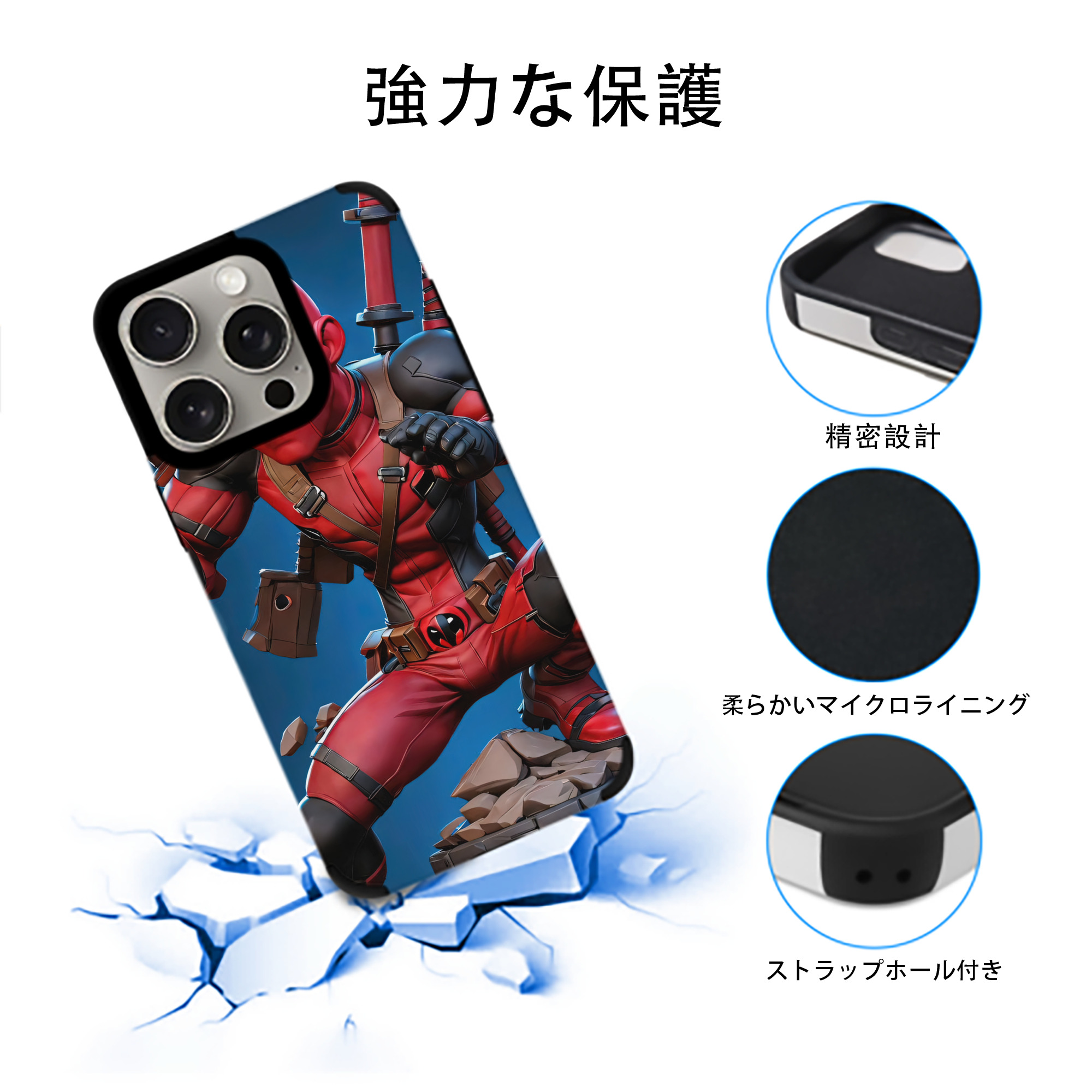 Deadpool デッドプール 【iPhone15ProMax対応】 PUレザー スマホケース 耐衝撃＆黄変防止