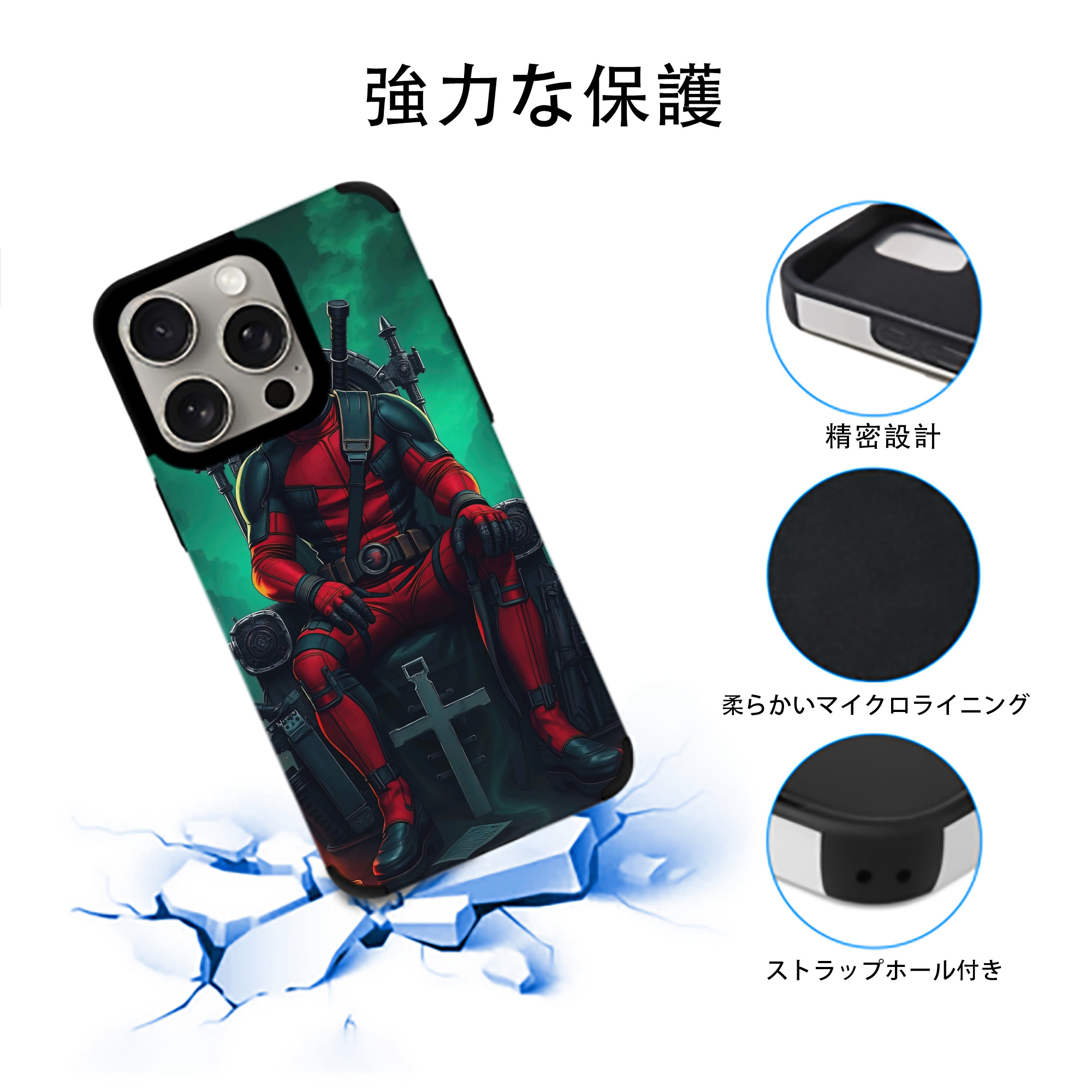 Deadpool デッドプール 【iPhone15ProMax対応】 PUレザー スマホケース 耐衝撃＆黄変防止