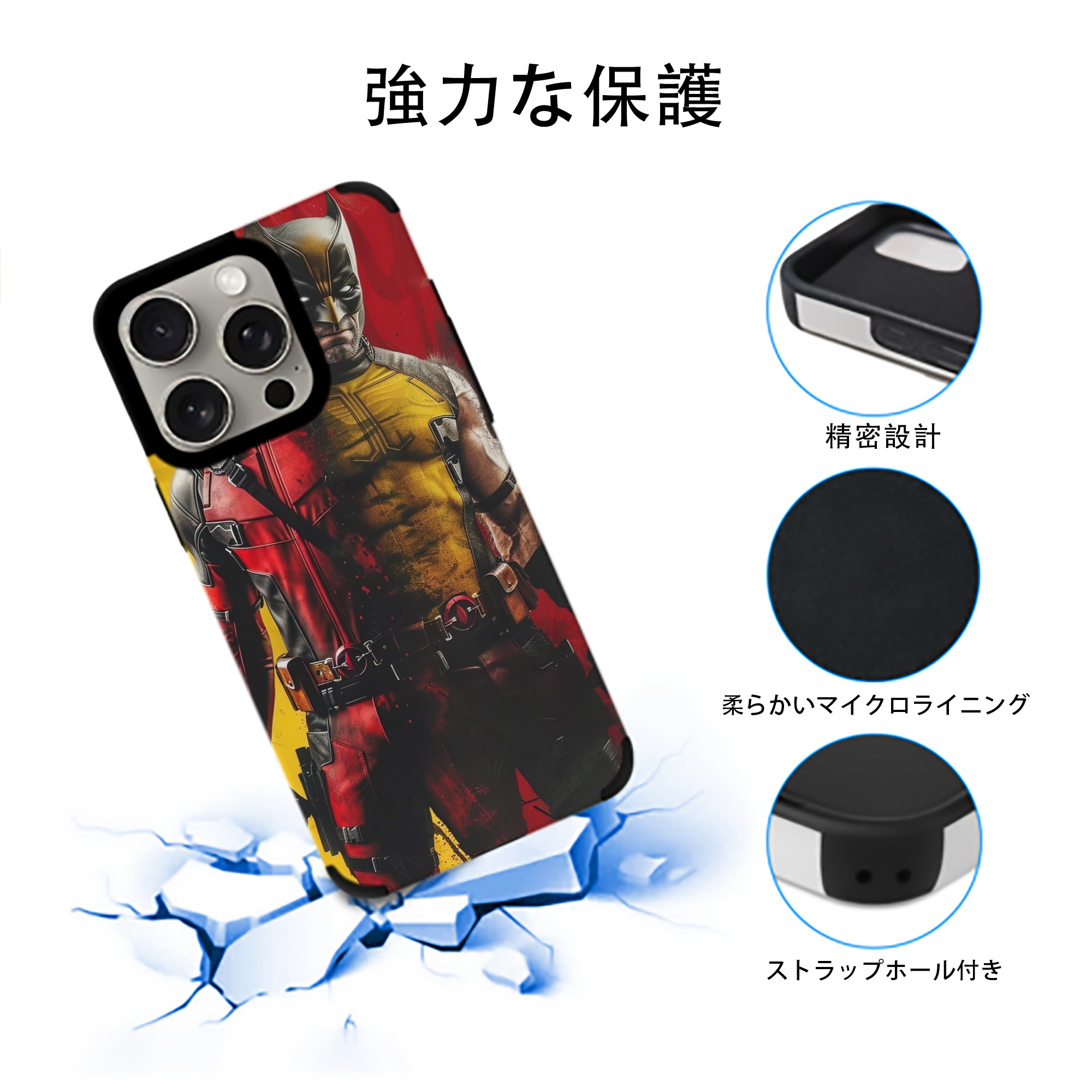 Deadpool デッドプール 【iPhone15ProMax対応】 PUレザー スマホケース 耐衝撃＆黄変防止