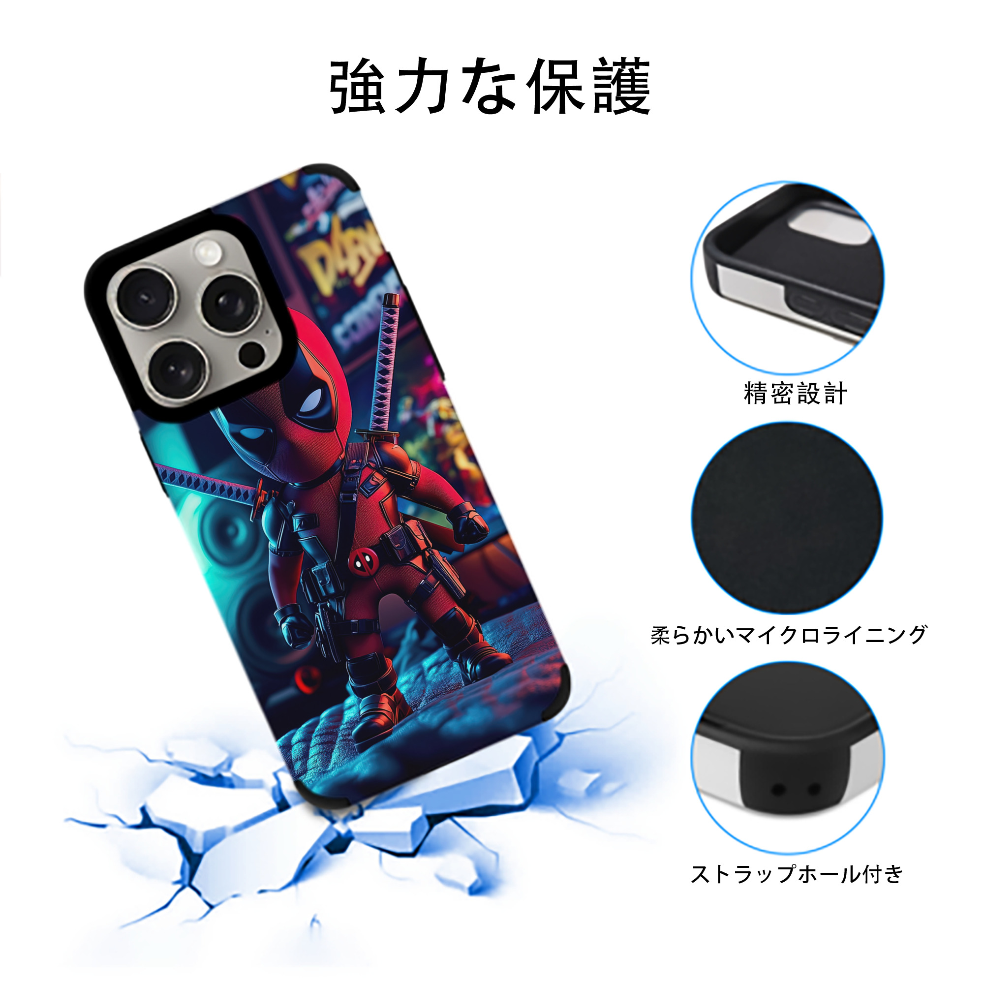 Deadpool デッドプール 【iPhone15ProMax対応】 PUレザー スマホケース 耐衝撃＆黄変防止
