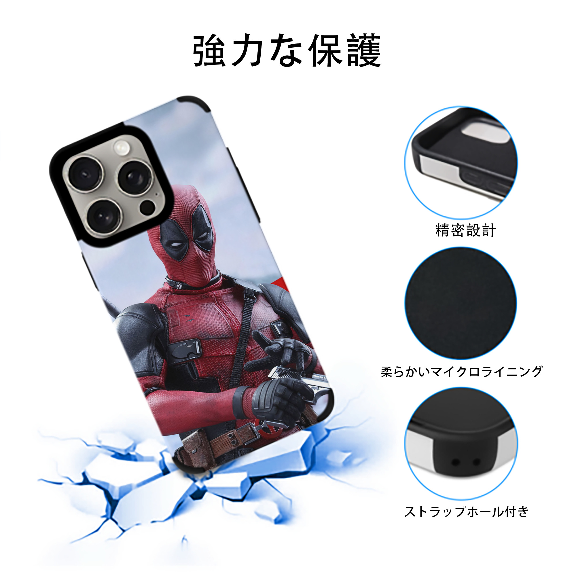 Deadpool デッドプール 【iPhone15ProMax対応】 PUレザー スマホケース 耐衝撃＆黄変防止