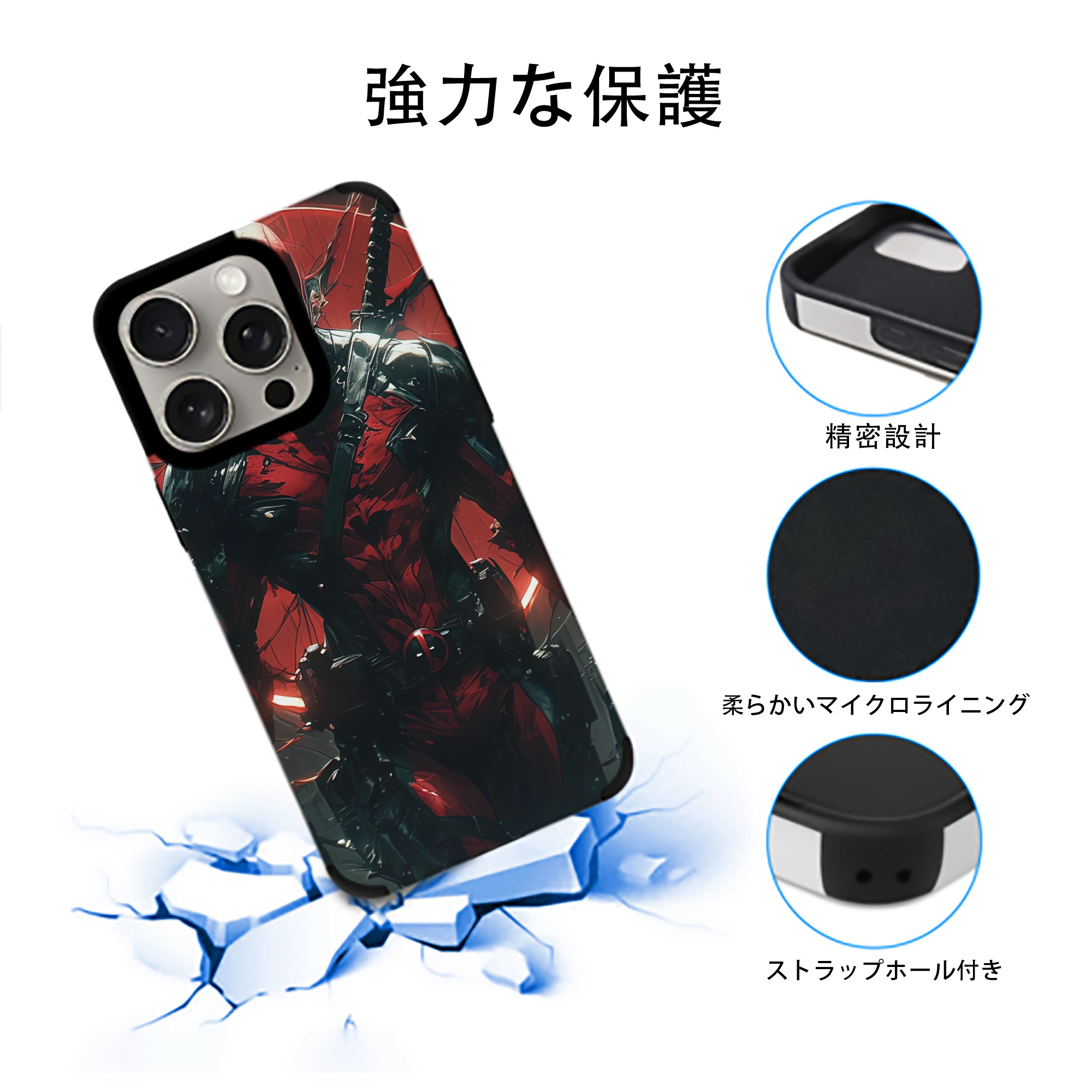 Deadpool デッドプール 【iPhone15ProMax対応】 PUレザー スマホケース 耐衝撃＆黄変防止