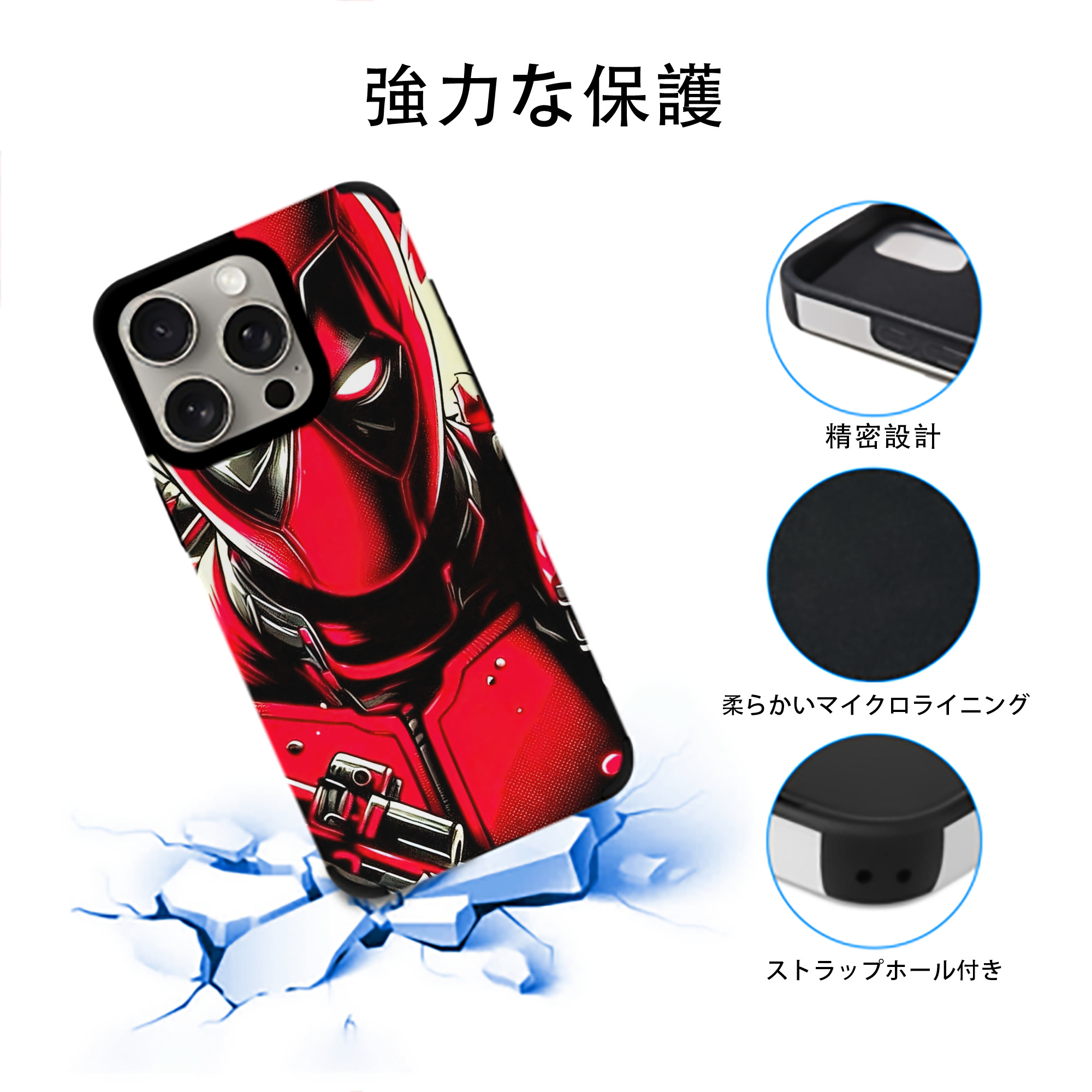 Deadpool デッドプール 【iPhone15ProMax対応】 PUレザー スマホケース 耐衝撃＆黄変防止