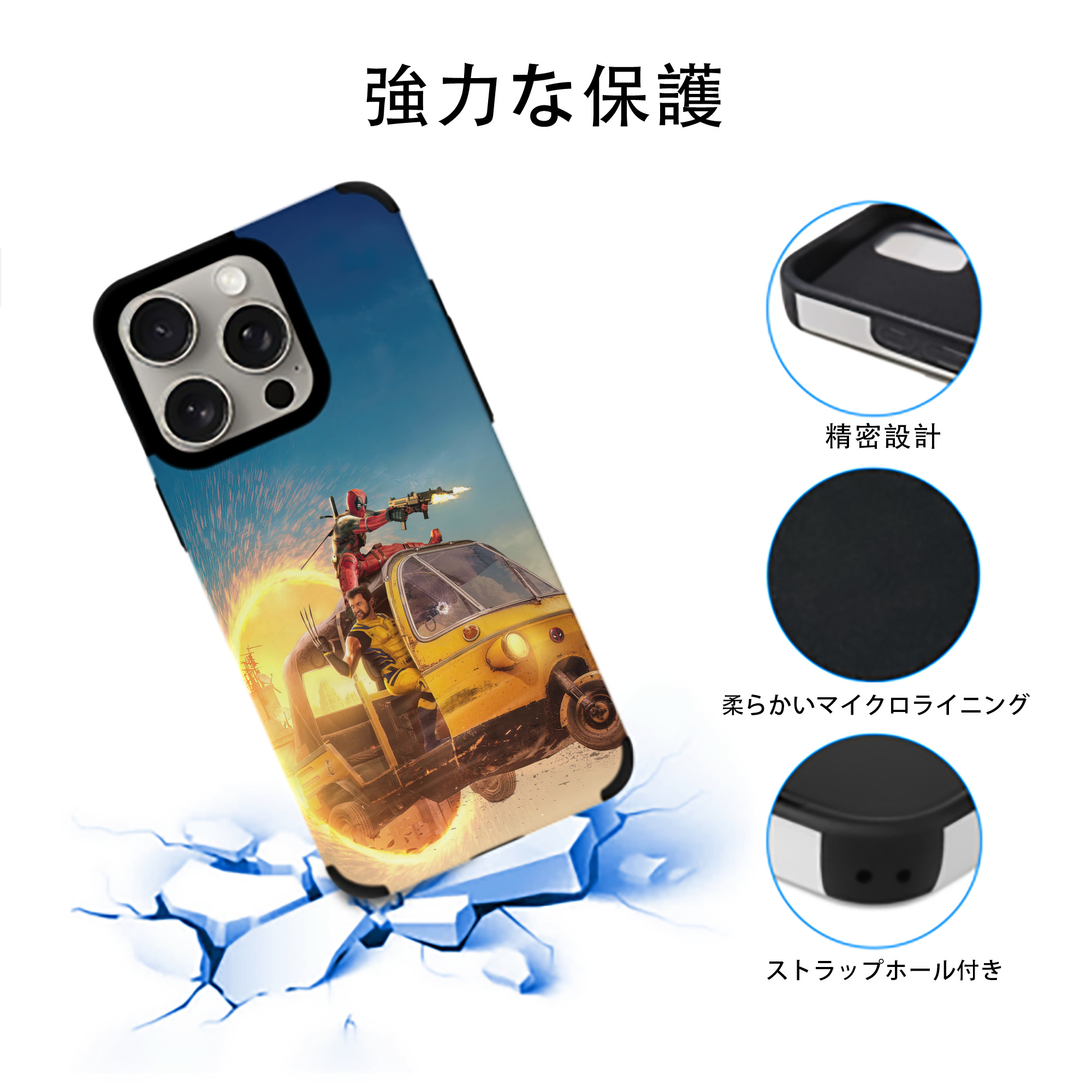 Deadpool デッドプール 【iPhone15ProMax対応】 PUレザー スマホケース 耐衝撃＆黄変防止