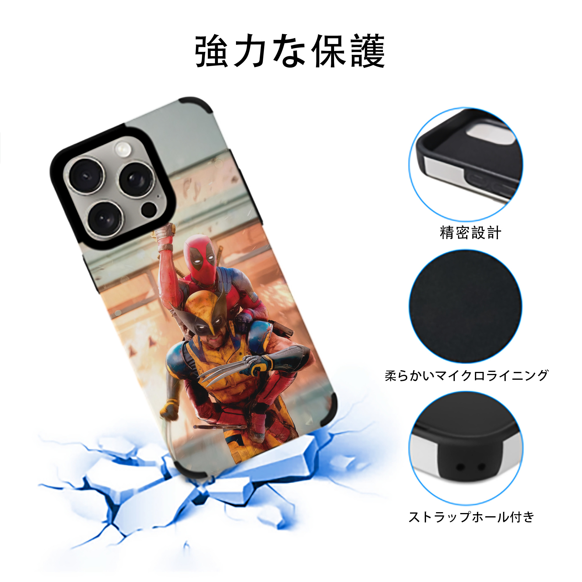 Deadpool デッドプール 【iPhone15ProMax対応】 PUレザー スマホケース 耐衝撃＆黄変防止