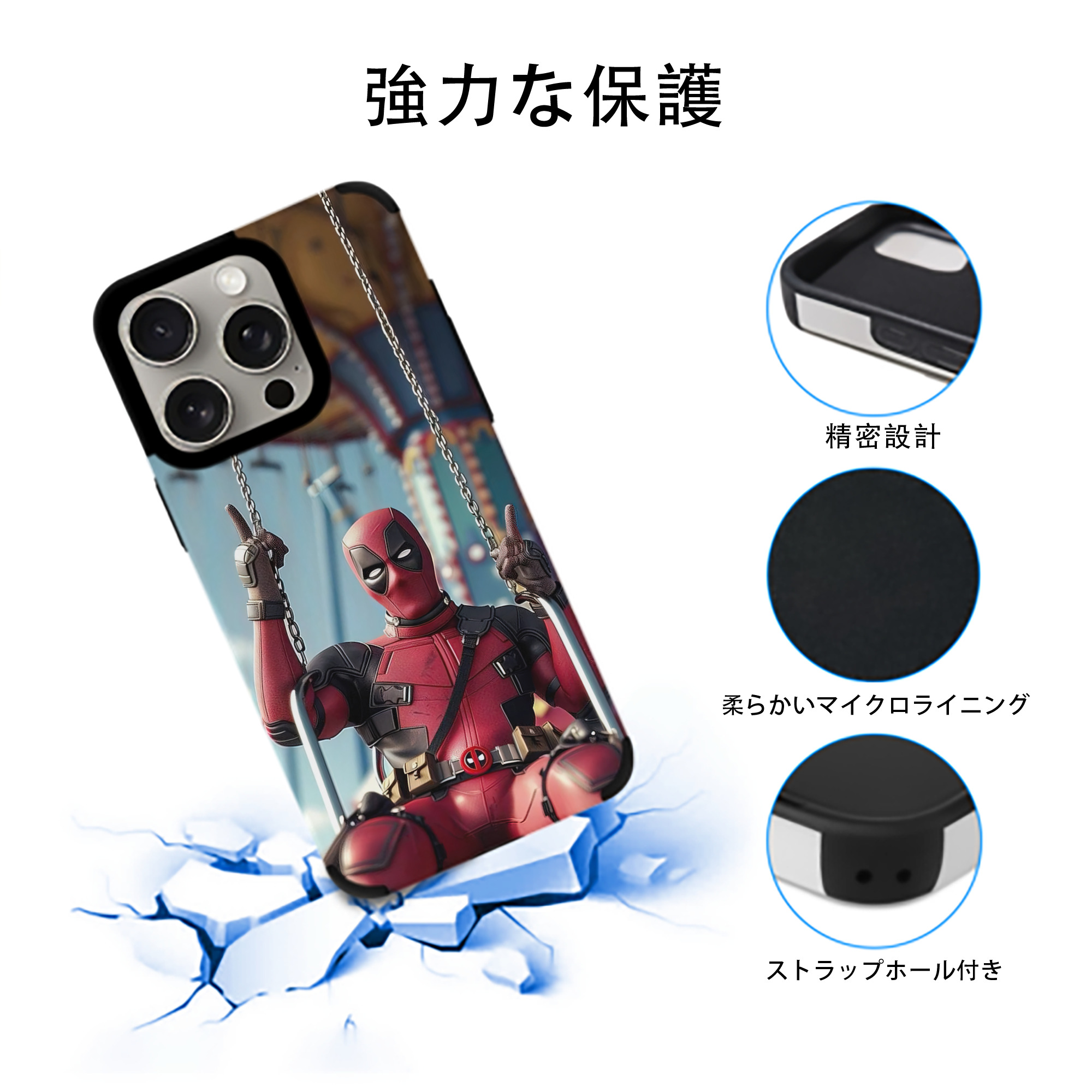 Deadpool デッドプール 【iPhone15ProMax対応】 PUレザー スマホケース 耐衝撃＆黄変防止