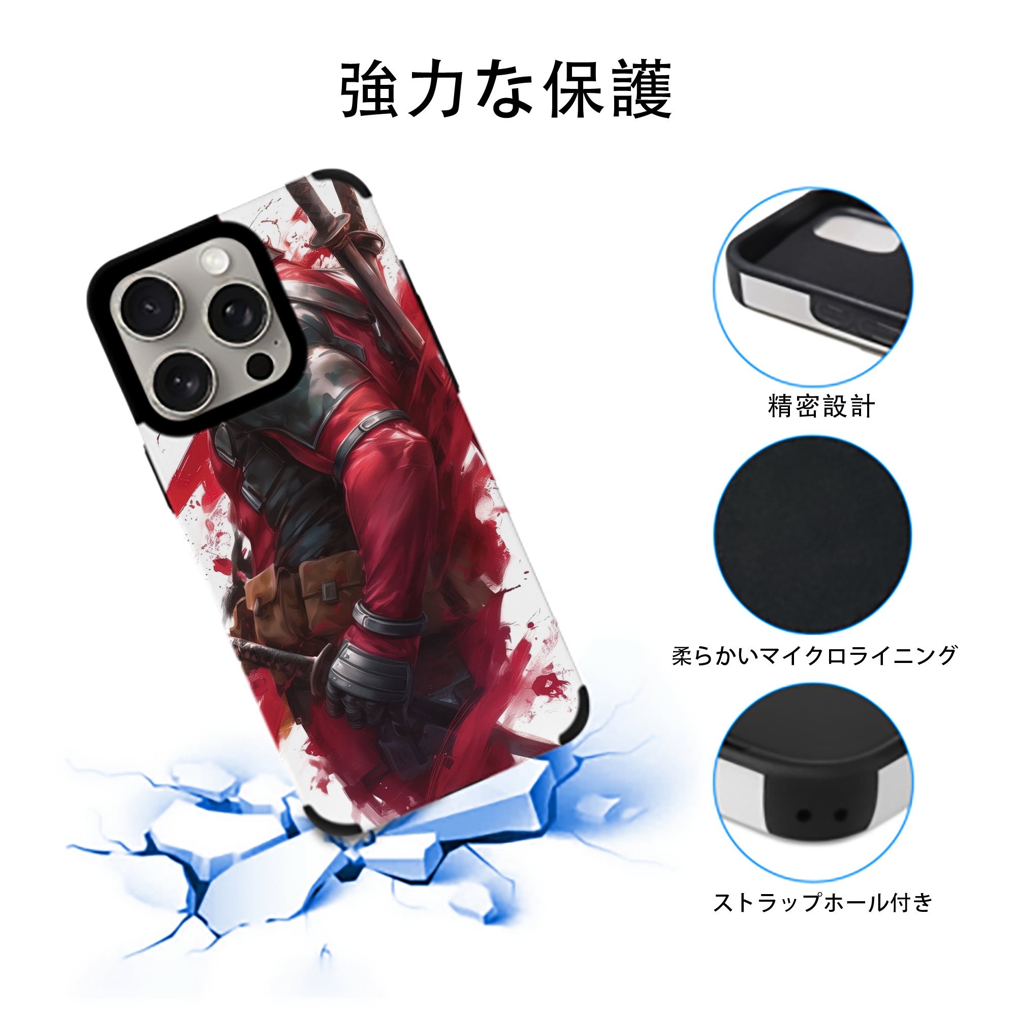 Deadpool デッドプール 【iPhone15ProMax対応】 PUレザー スマホケース 耐衝撃＆黄変防止