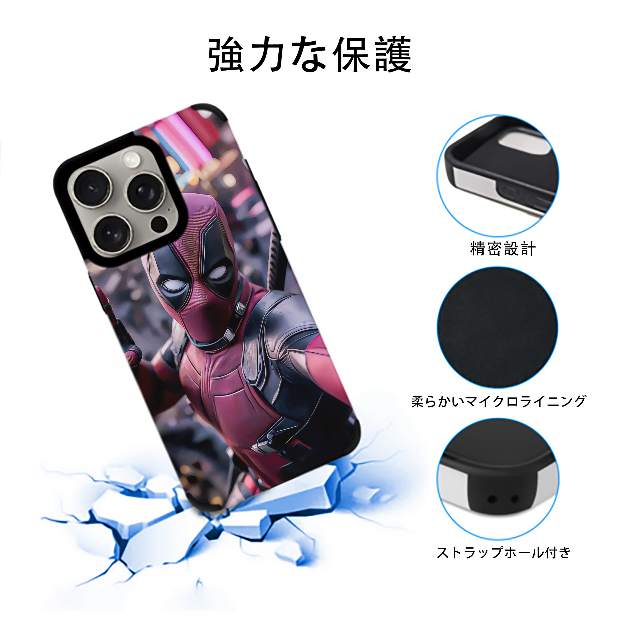 Deadpool デッドプール 【iPhone15ProMax対応】 PUレザー スマホケース 耐衝撃＆黄変防止