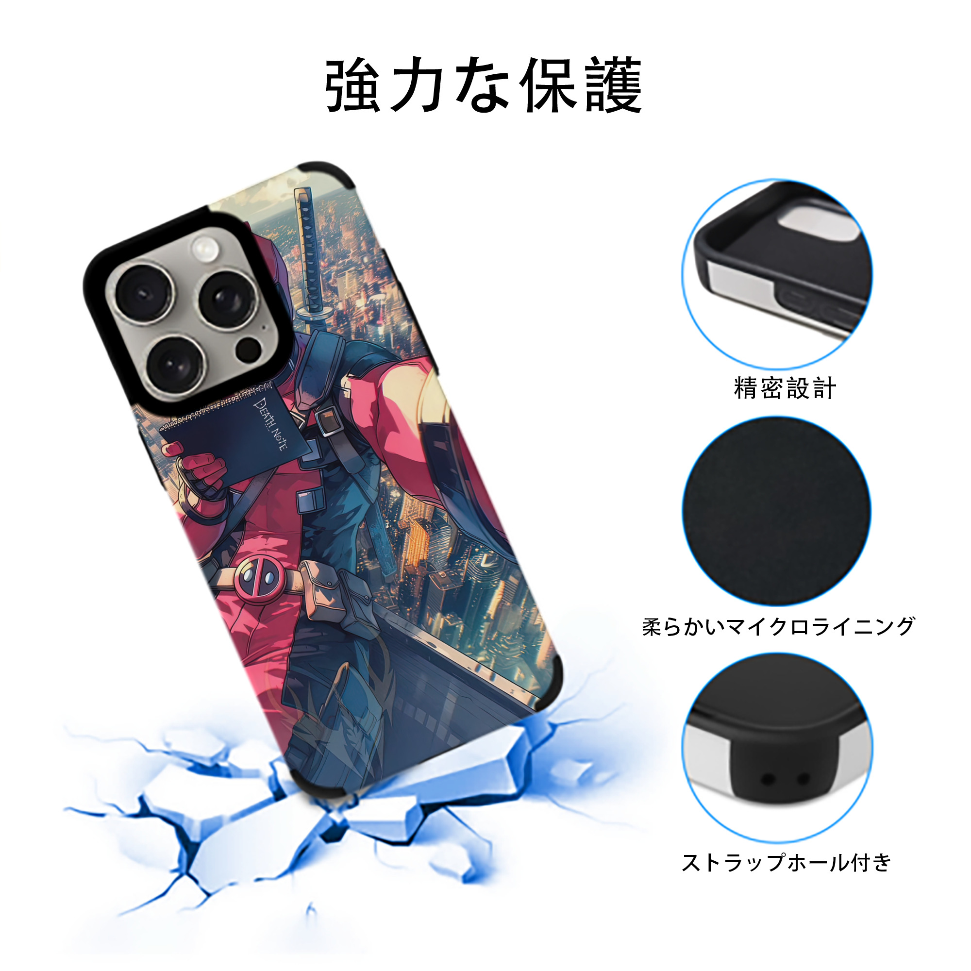 Deadpool デッドプール 【iPhone15ProMax対応】 PUレザー スマホケース 耐衝撃＆黄変防止