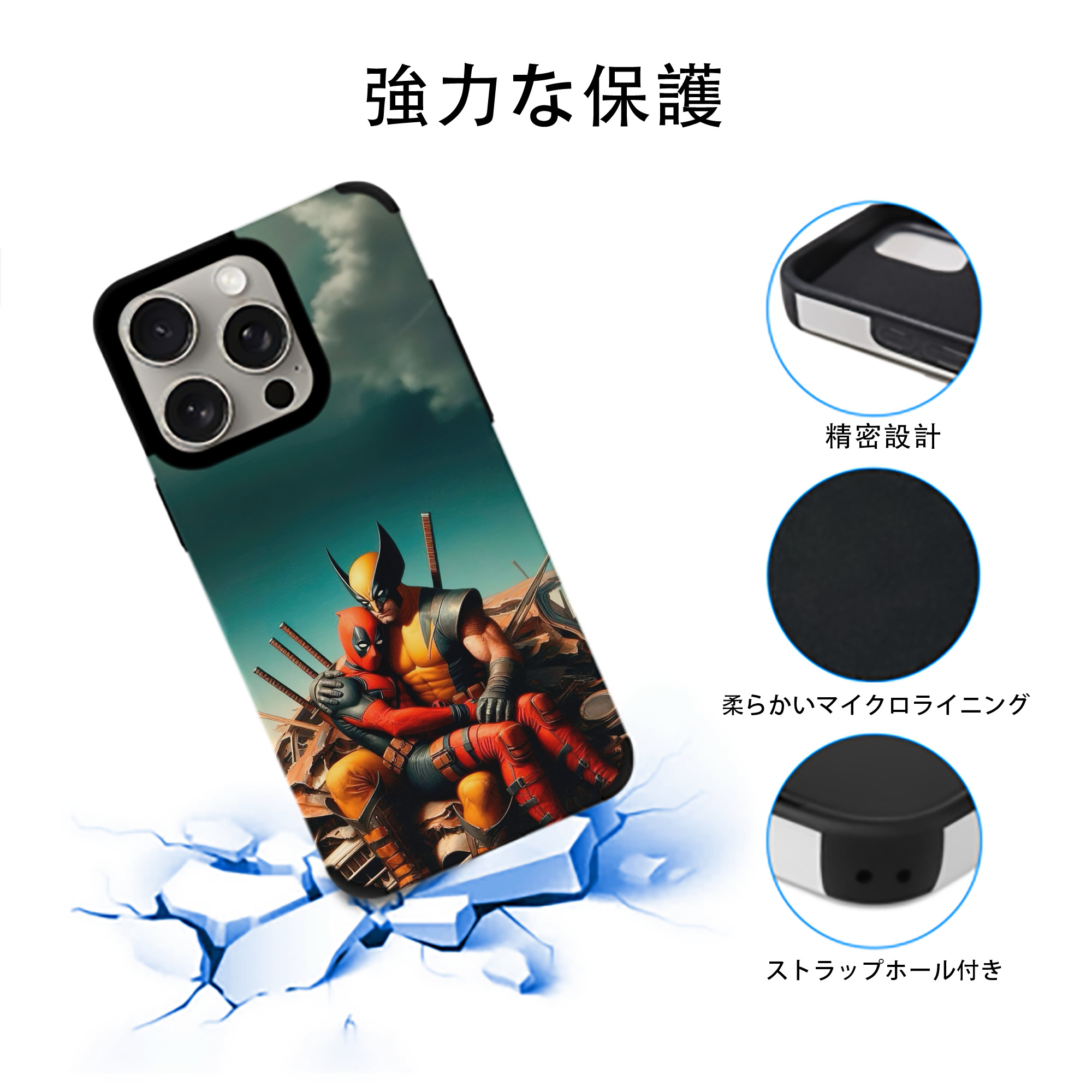 Deadpool デッドプール 【iPhone15ProMax対応】 PUレザー スマホケース 耐衝撃＆黄変防止