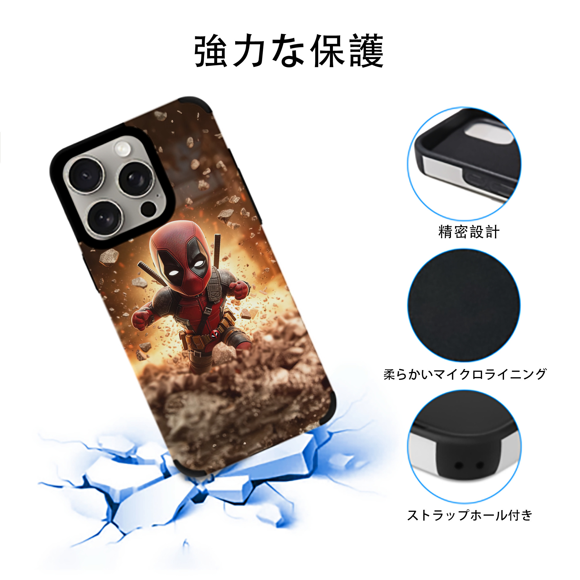 Deadpool デッドプール 【iPhone15ProMax対応】 PUレザー スマホケース 耐衝撃＆黄変防止