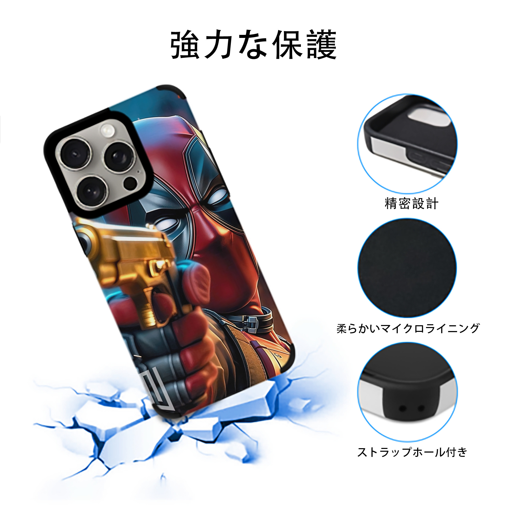 Deadpool デッドプール 【iPhone15ProMax対応】 PUレザー スマホケース 耐衝撃＆黄変防止