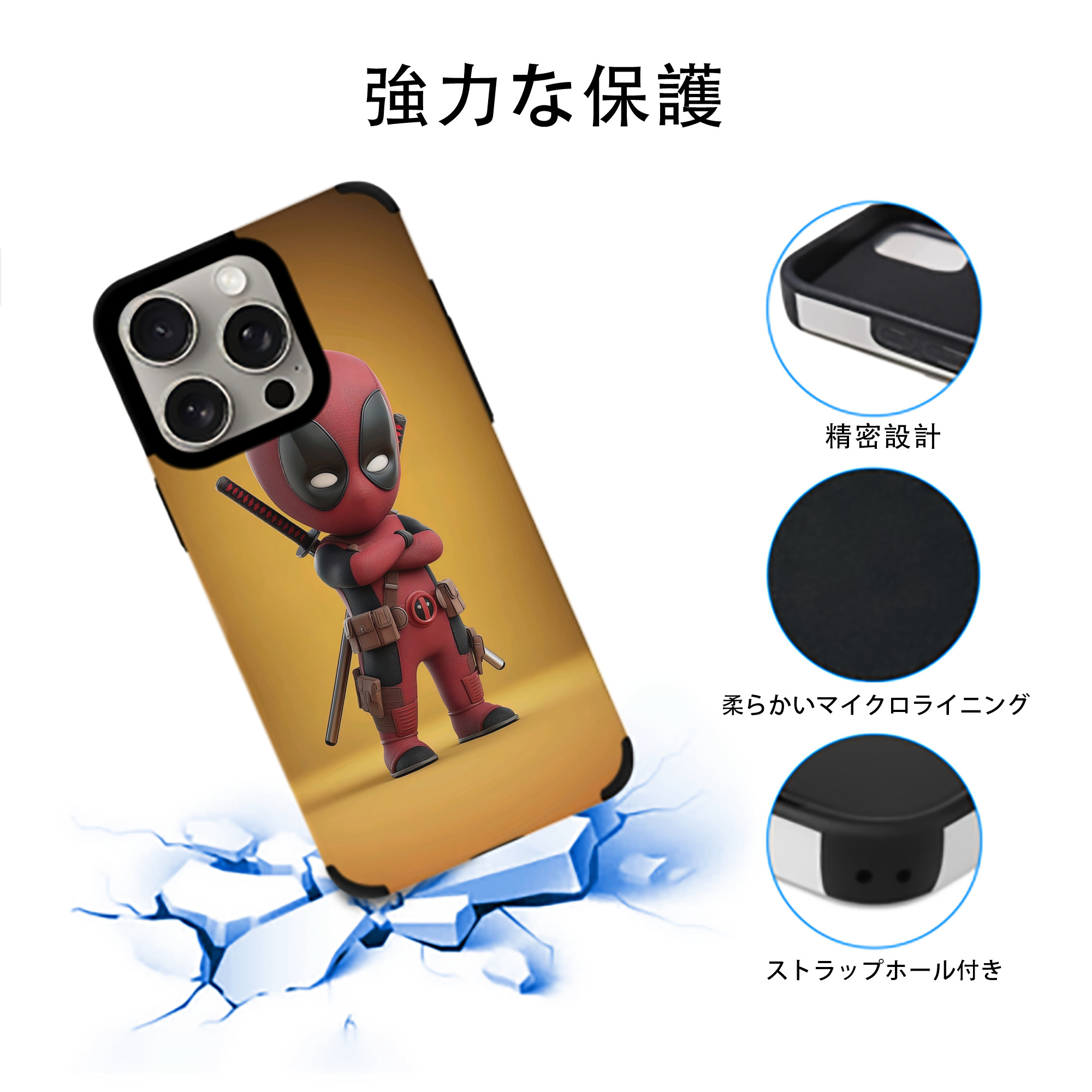 Deadpool デッドプール 【iPhone15ProMax対応】 PUレザー スマホケース 耐衝撃＆黄変防止