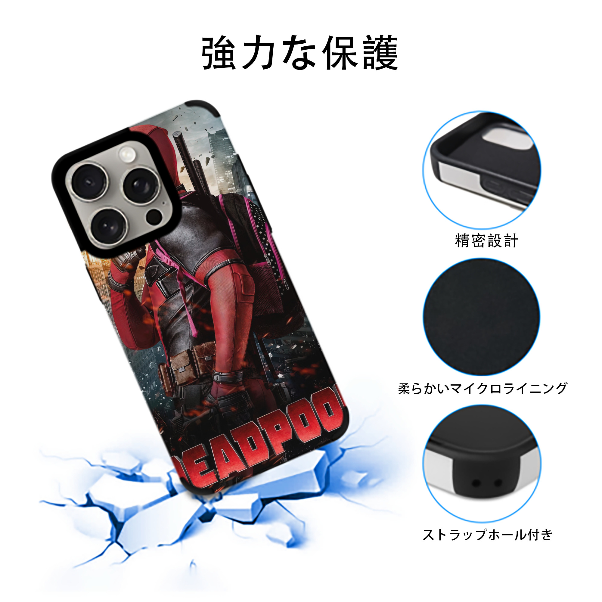 Deadpool デッドプール 【iPhone15ProMax対応】 PUレザー スマホケース 耐衝撃＆黄変防止