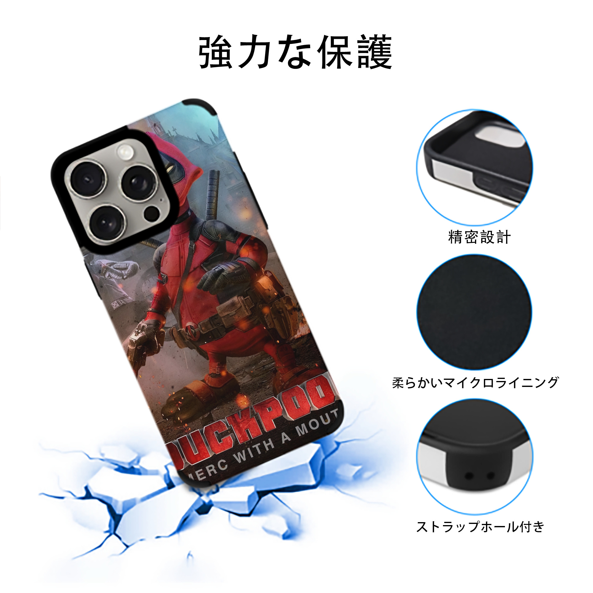 Deadpool デッドプール 【iPhone15ProMax対応】 PUレザー スマホケース 耐衝撃＆黄変防止