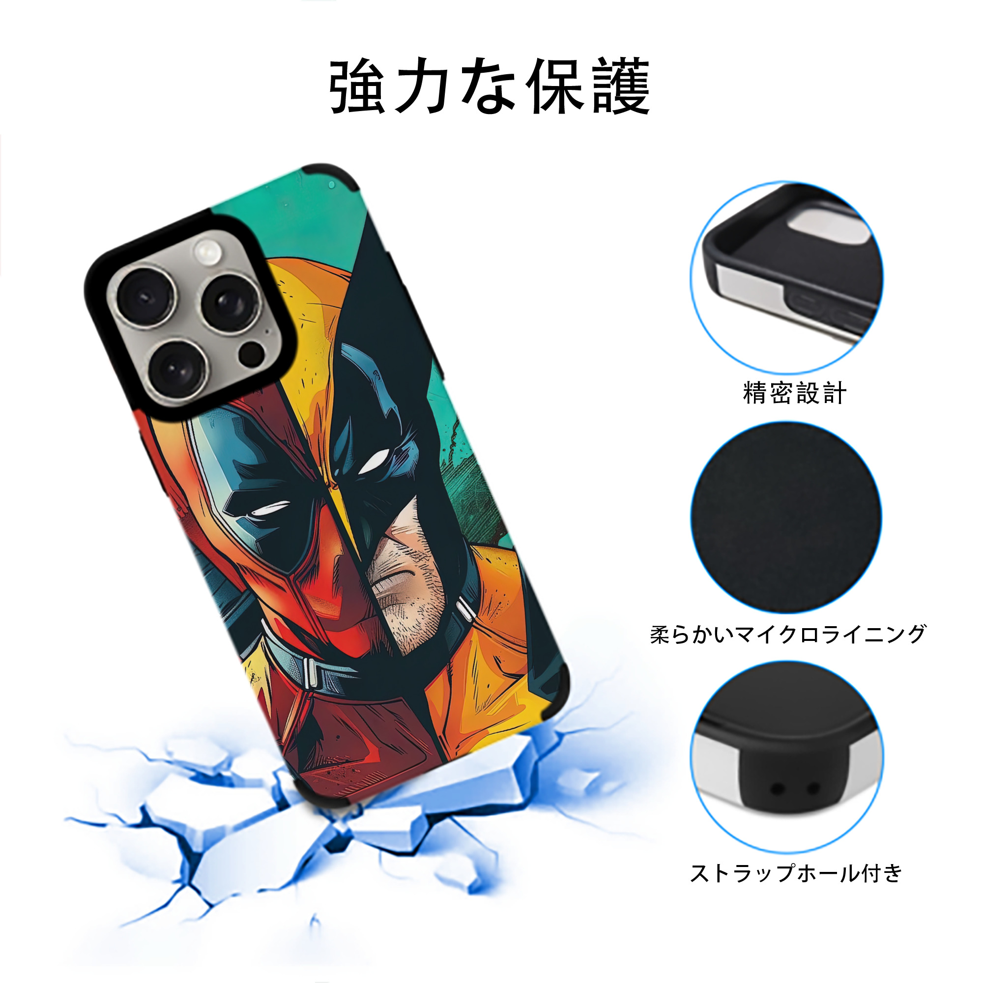 Deadpool デッドプール 【iPhone15ProMax対応】 PUレザー スマホケース 耐衝撃＆黄変防止