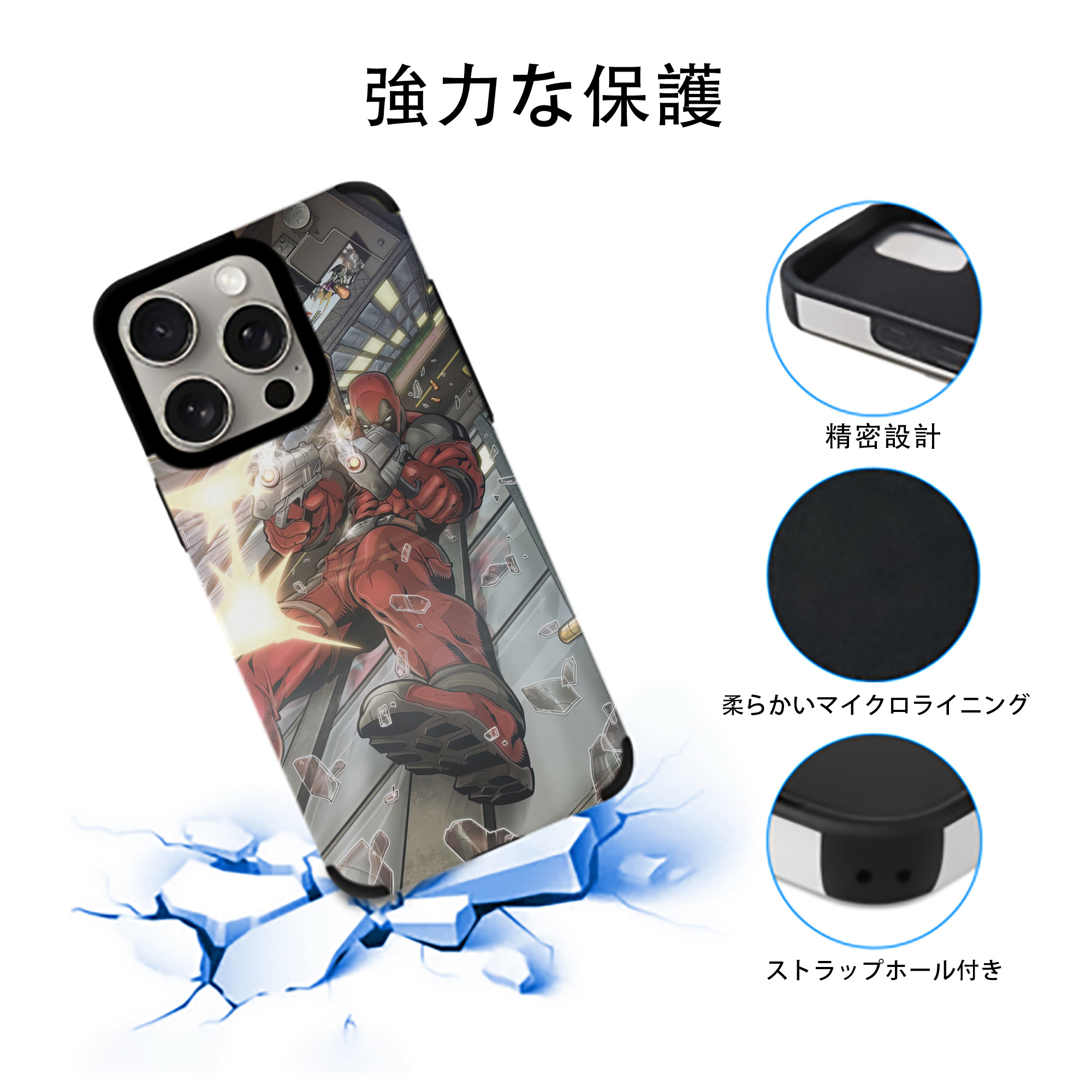 Deadpool デッドプール 【iPhone15ProMax対応】 PUレザー スマホケース 耐衝撃＆黄変防止