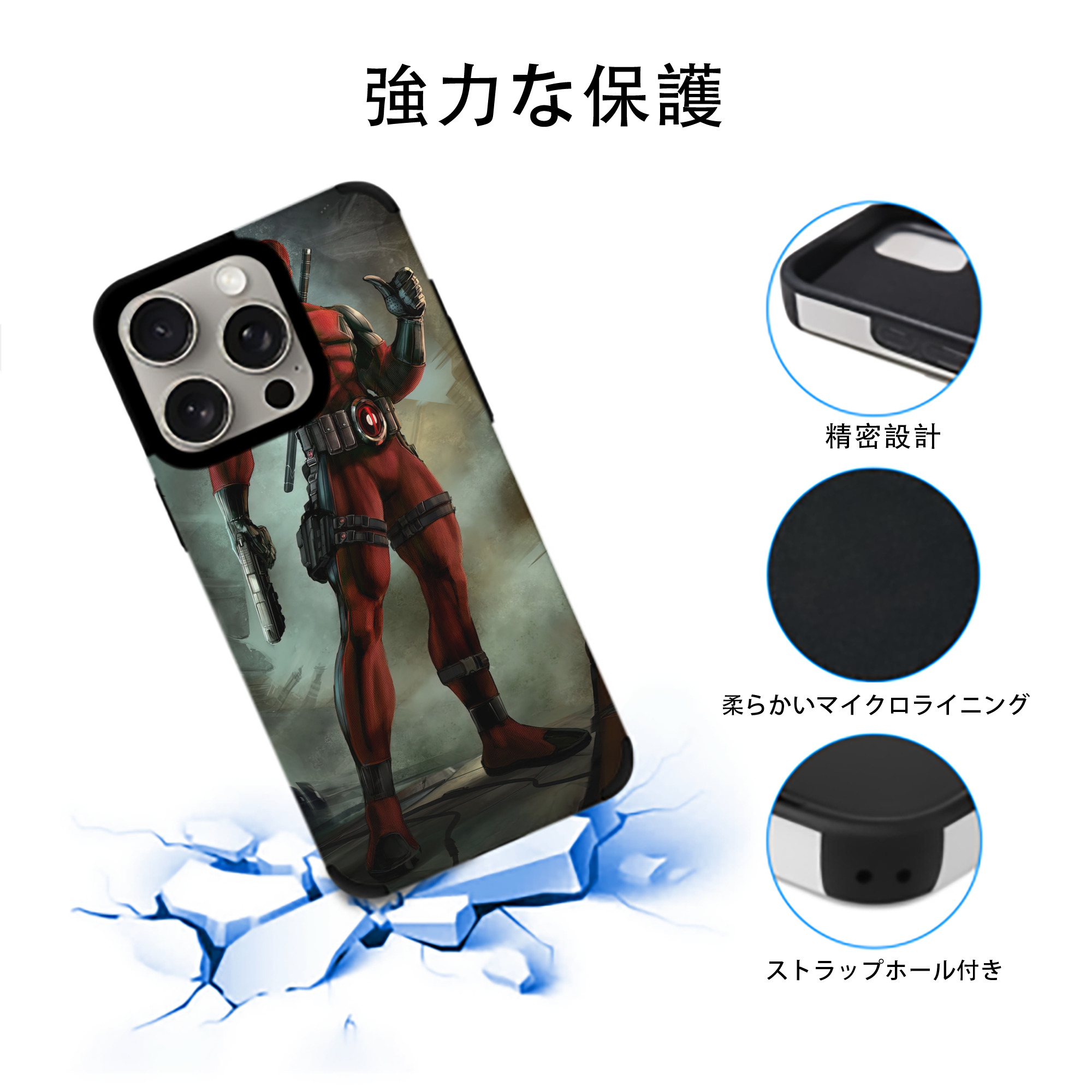 Deadpool デッドプール 【iPhone15ProMax対応】 PUレザー スマホケース 耐衝撃＆黄変防止