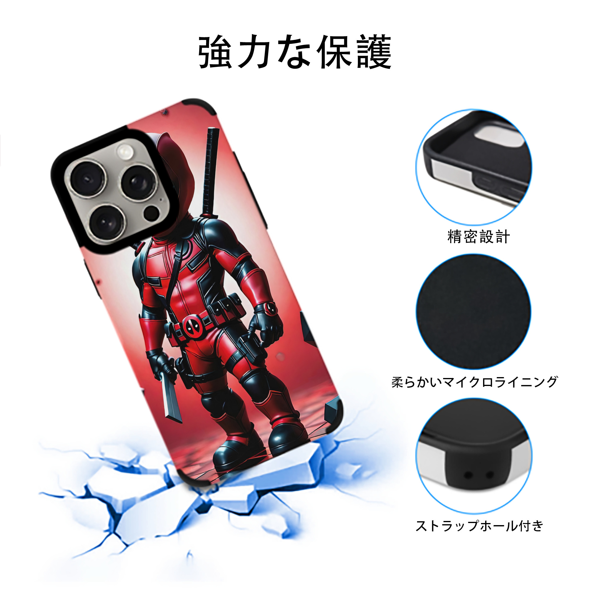 Deadpool デッドプール 【iPhone15ProMax対応】 PUレザー スマホケース 耐衝撃＆黄変防止