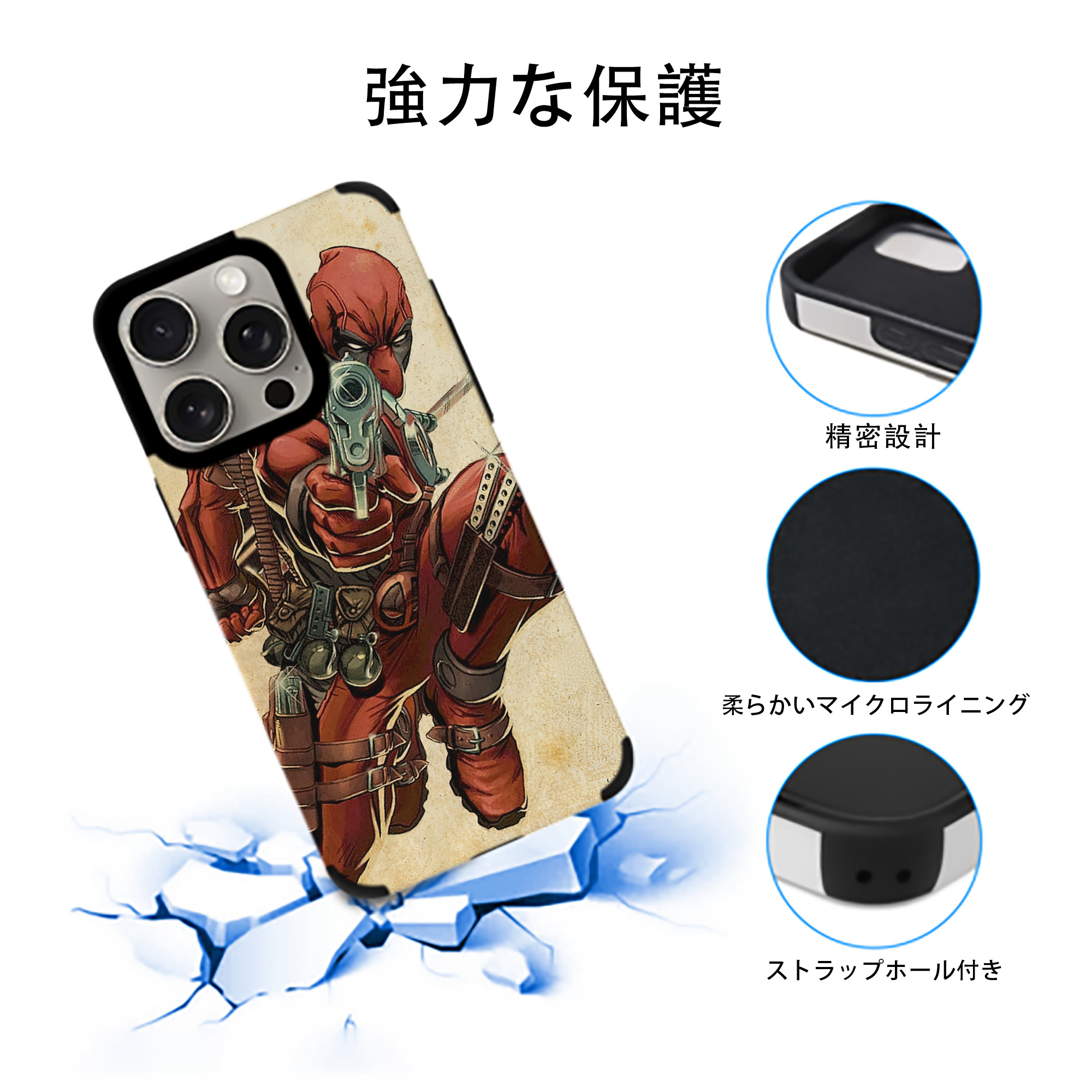Deadpool デッドプール 【iPhone15ProMax対応】 PUレザー スマホケース 耐衝撃＆黄変防止